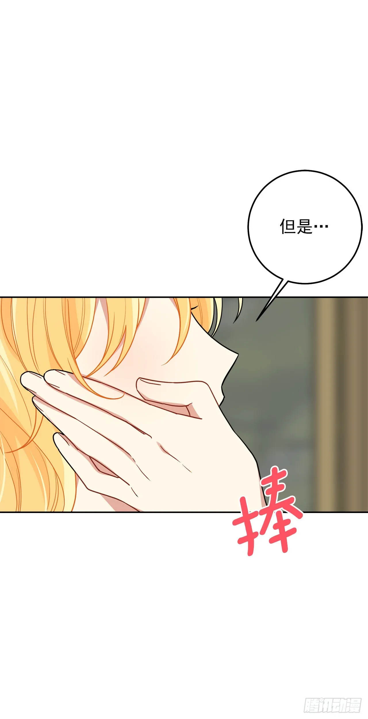 番外2.甜蜜的结婚纪念日 第21页