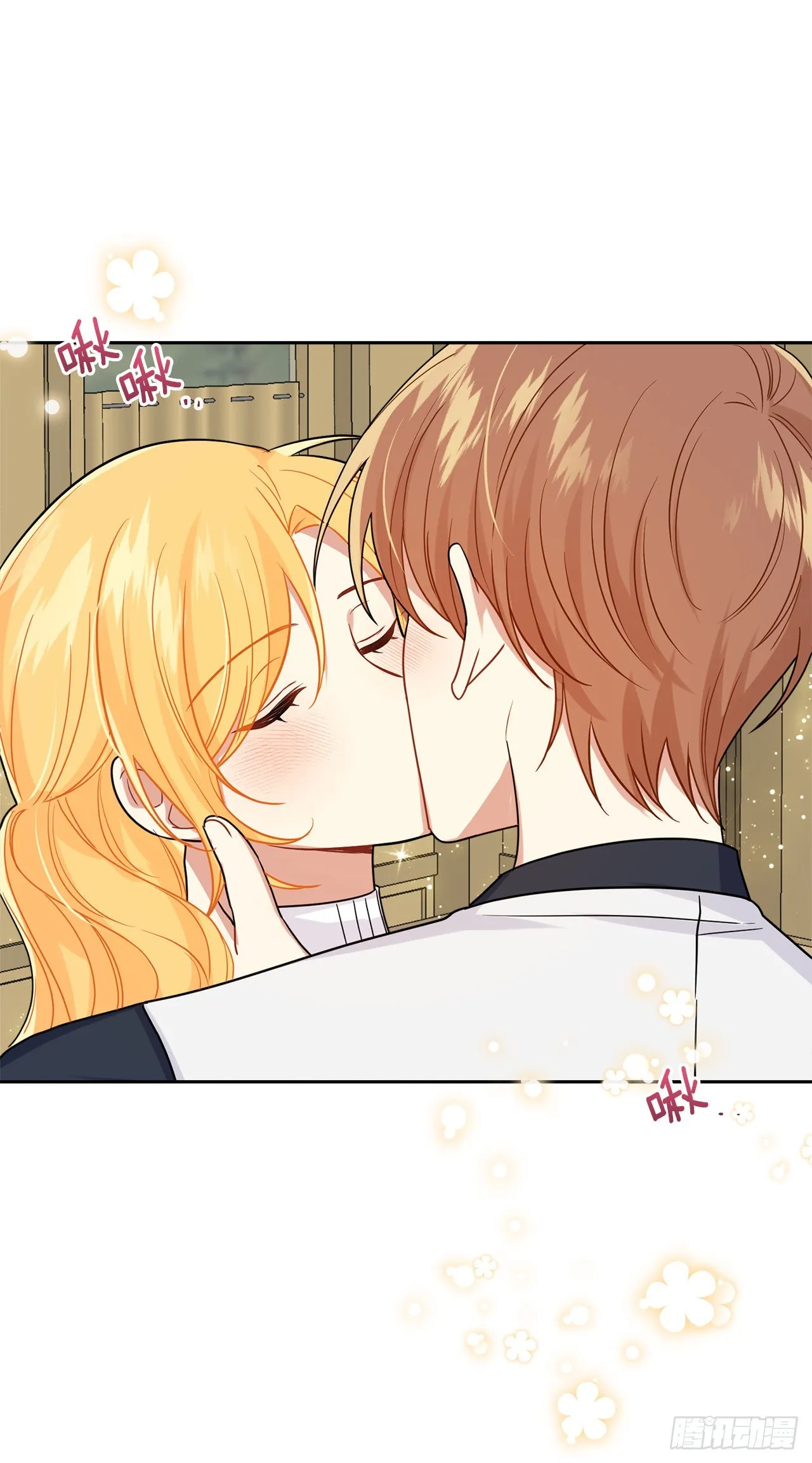 番外2.甜蜜的结婚纪念日 第23页