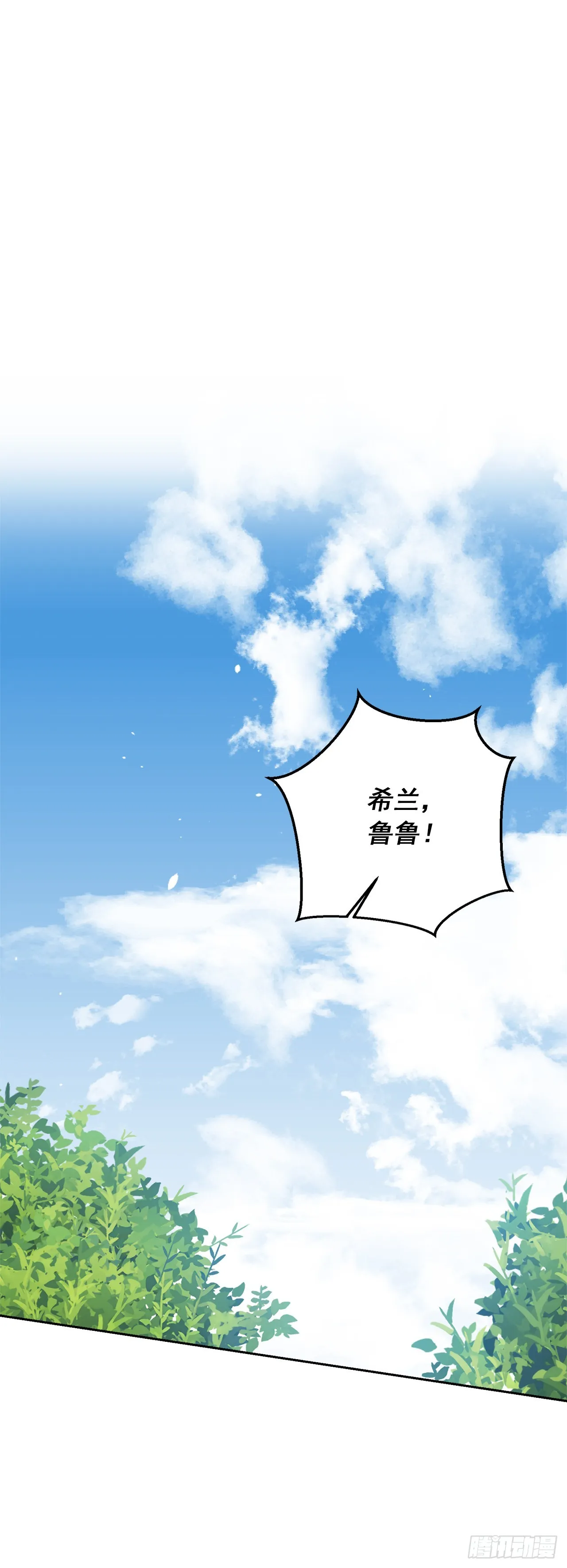 番外2.甜蜜的结婚纪念日 第29页