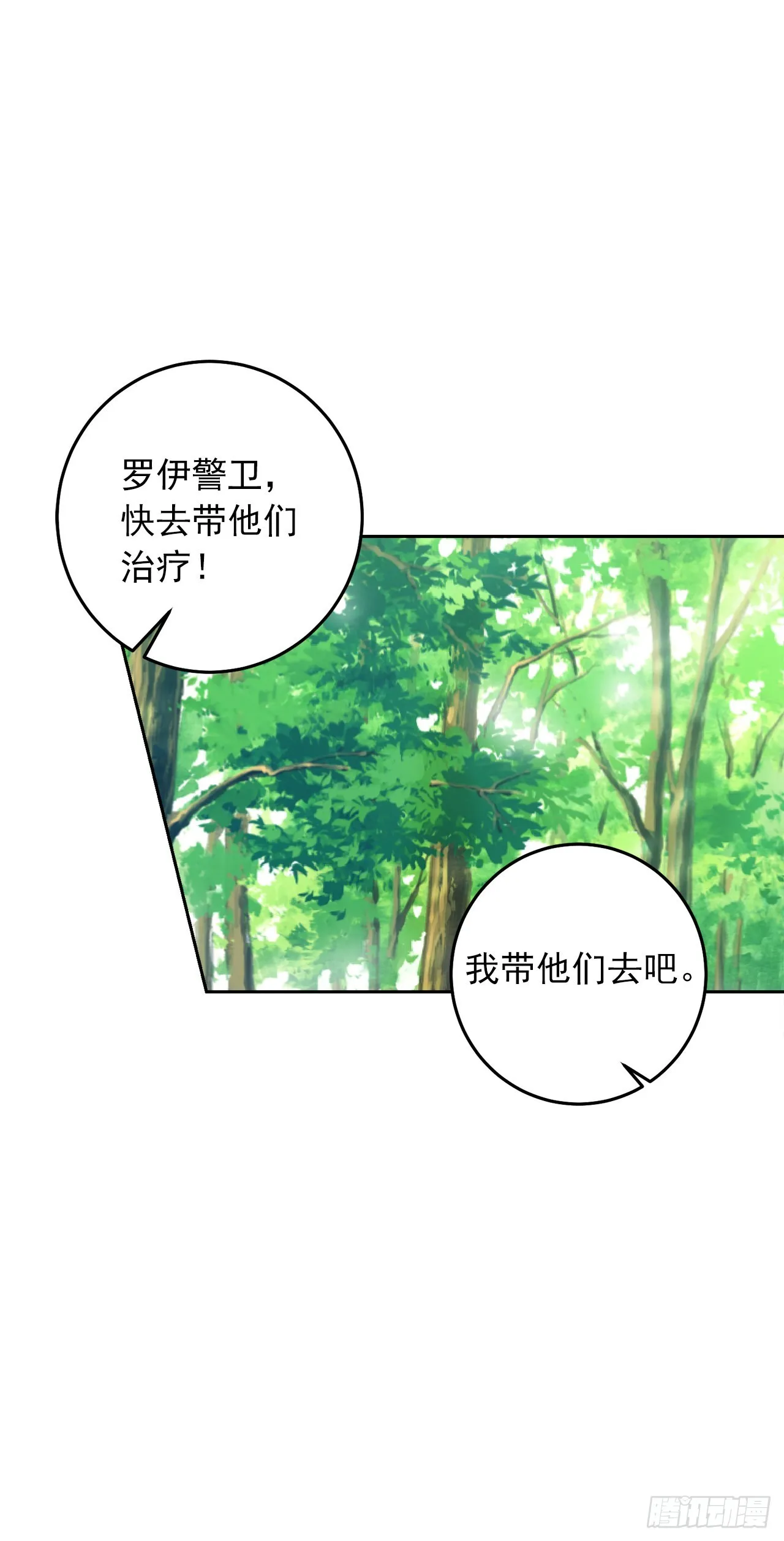 番外2.甜蜜的结婚纪念日 第34页