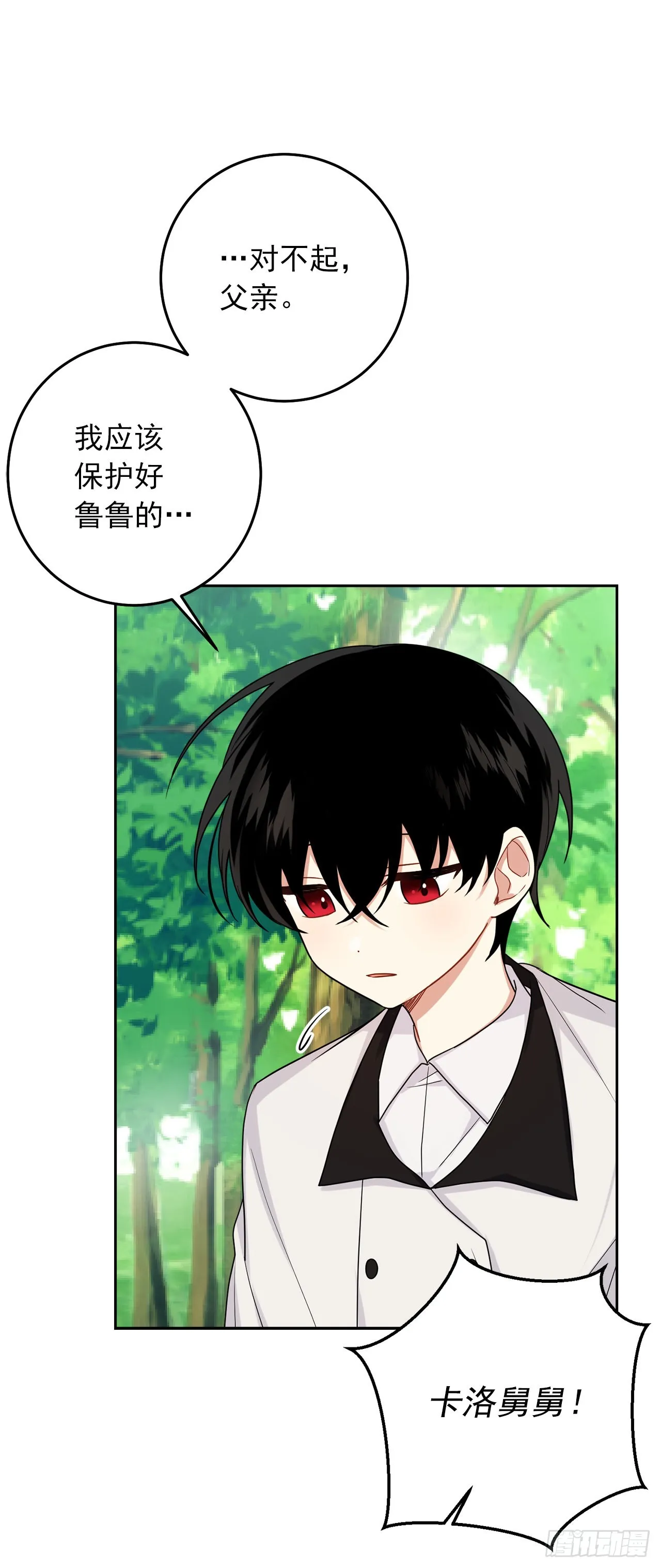 番外2.甜蜜的结婚纪念日 第39页