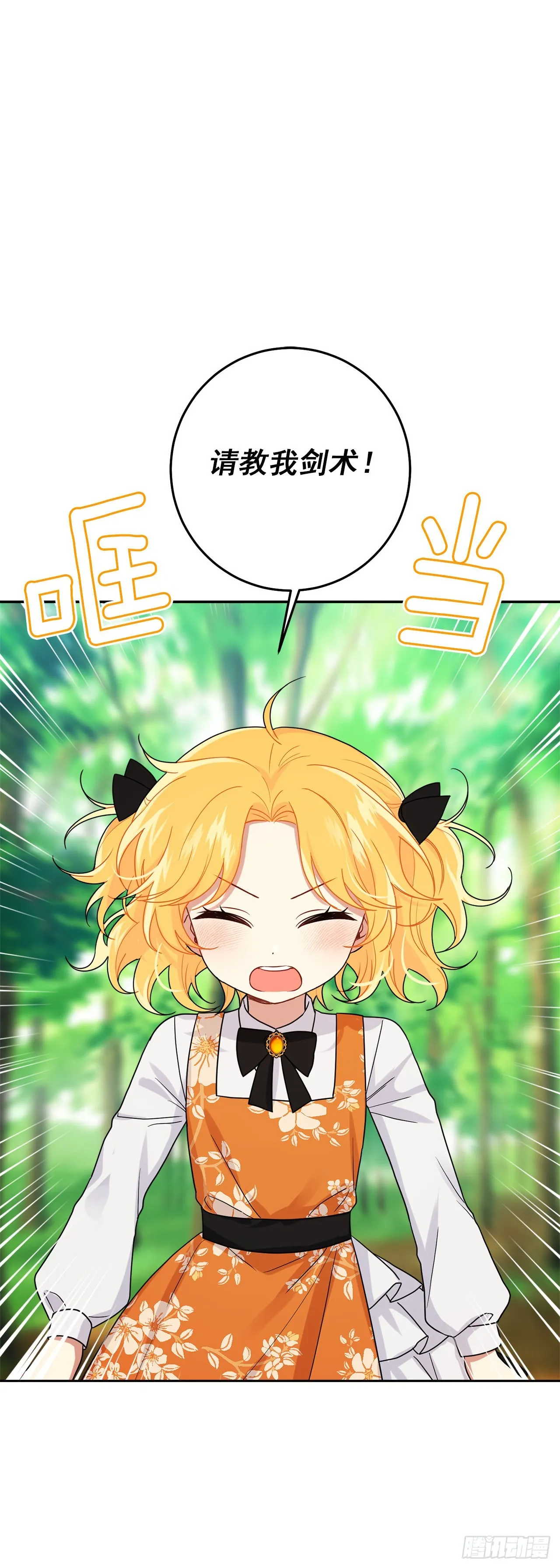 番外2.甜蜜的结婚纪念日 第40页