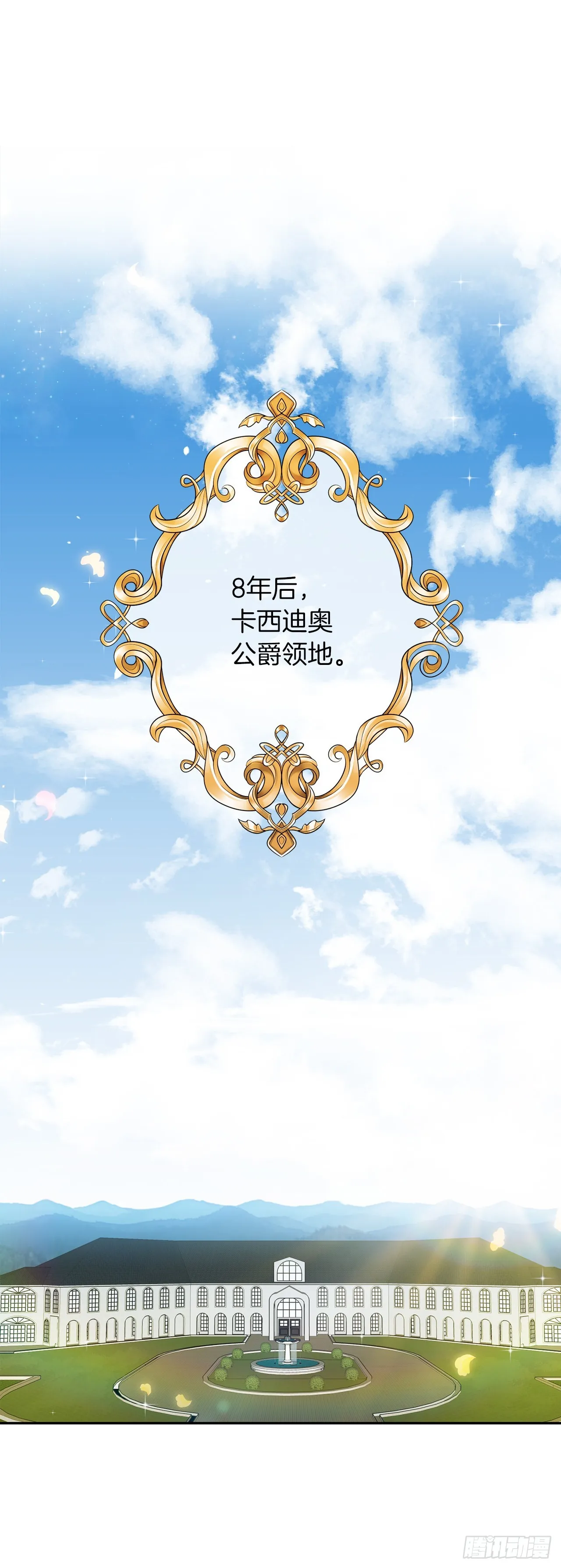 番外1.森林遇险 第2页