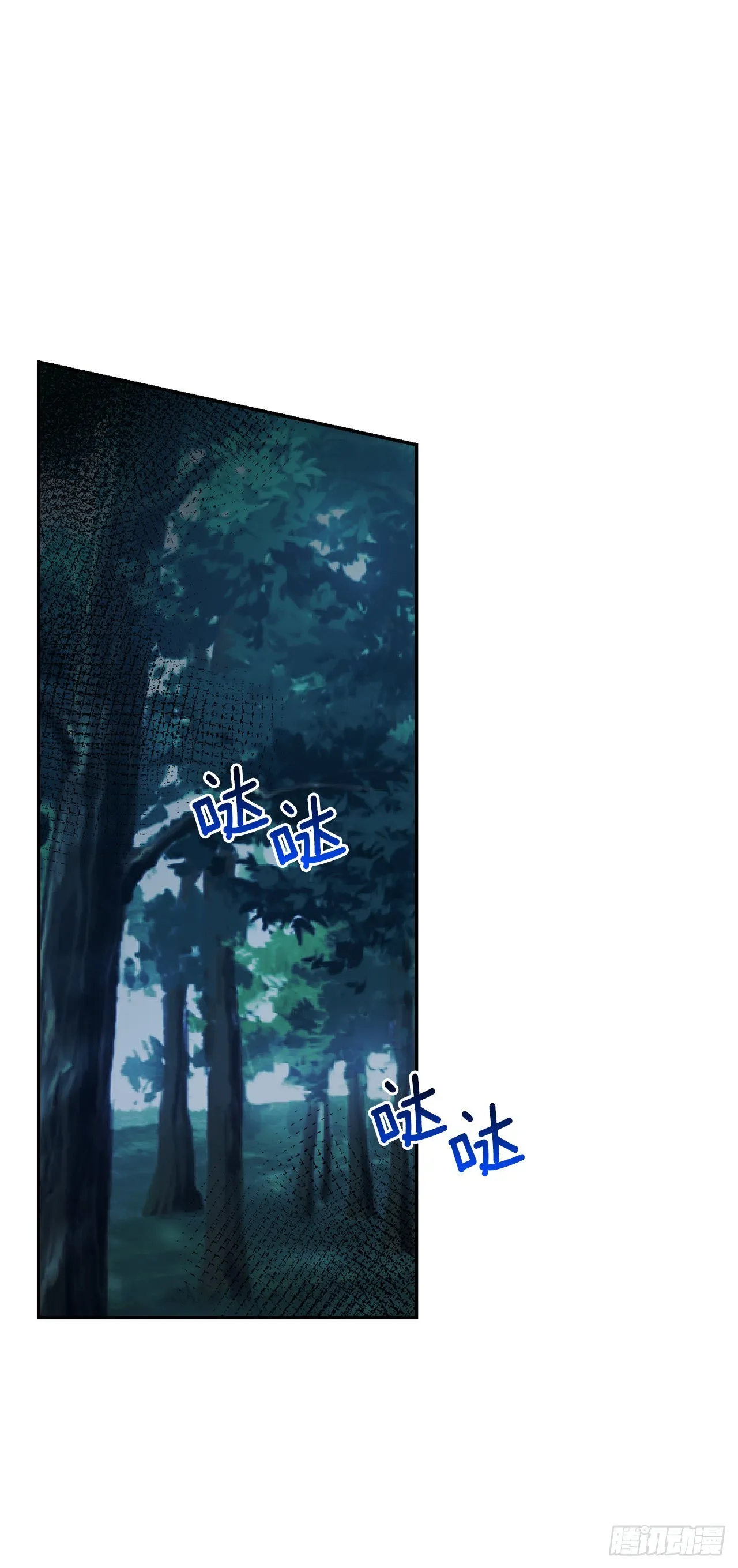 番外1.森林遇险 第3页