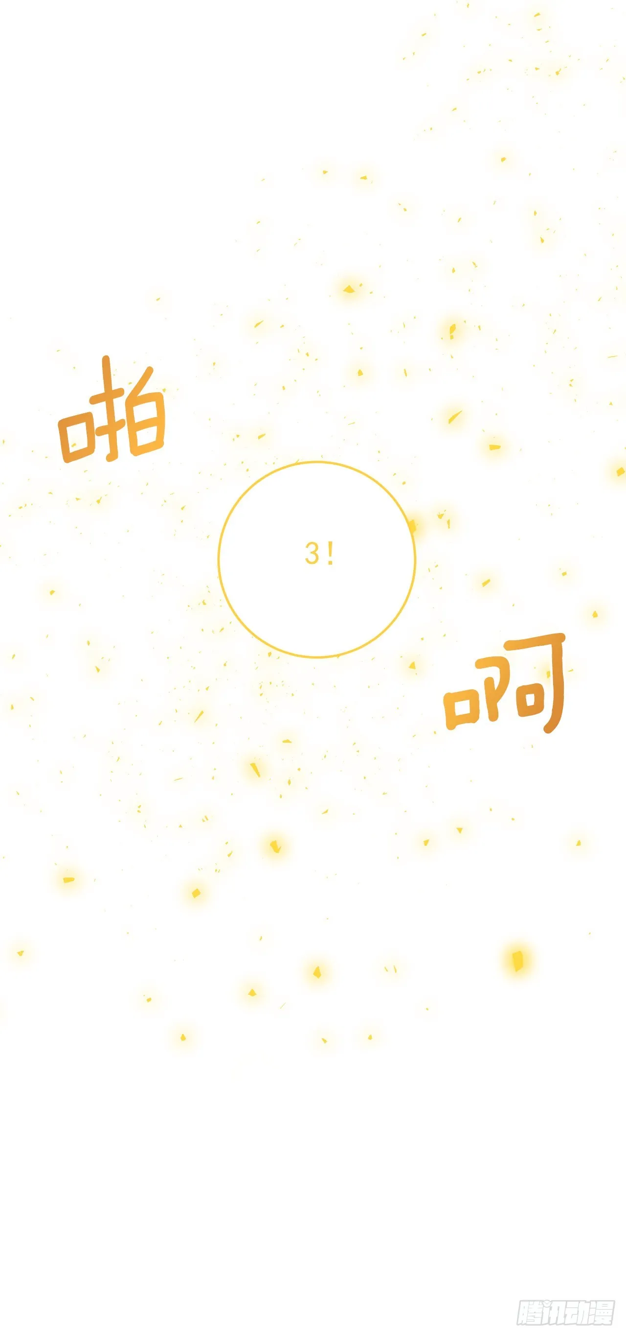 番外1.森林遇险 第20页
