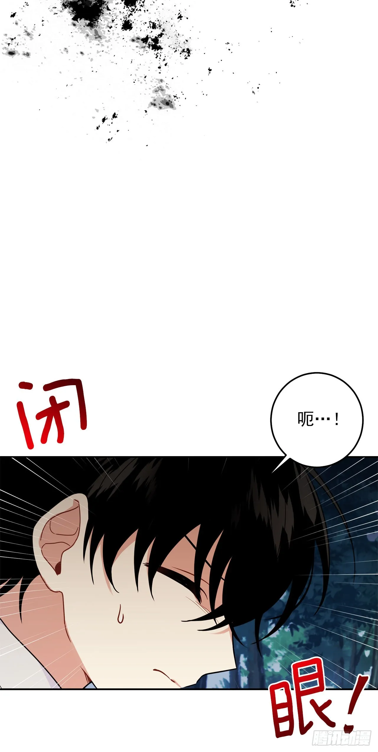 番外1.森林遇险 第27页