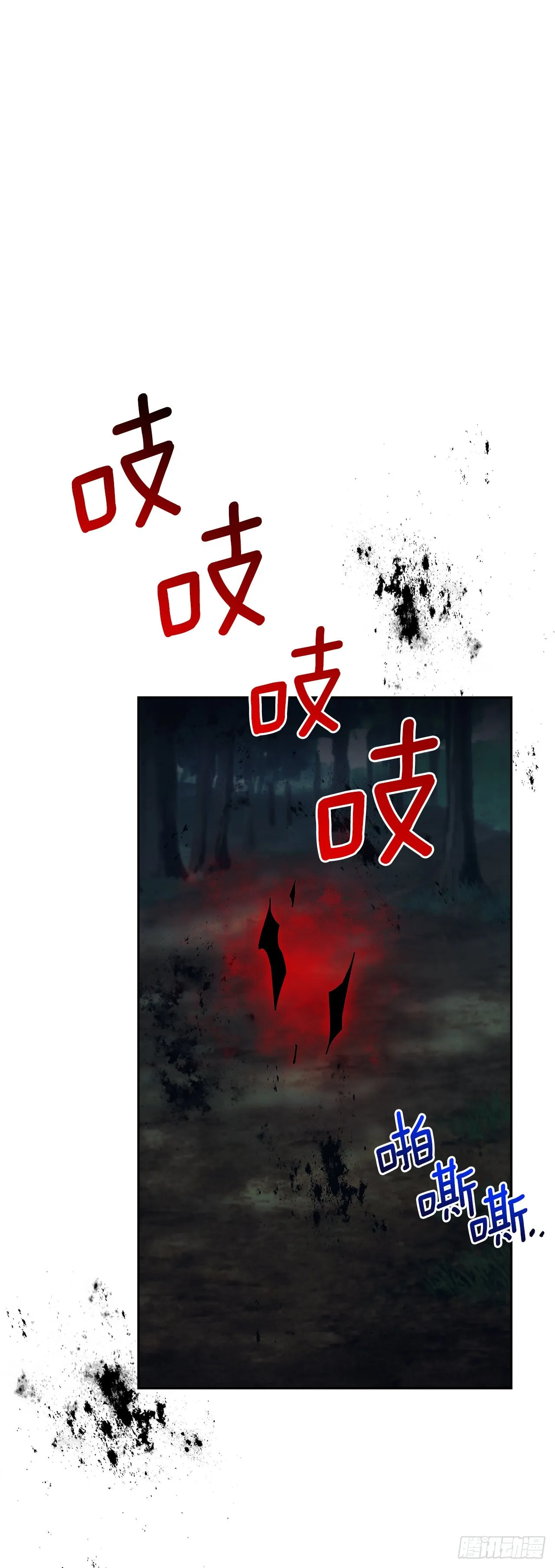 番外1.森林遇险 第29页