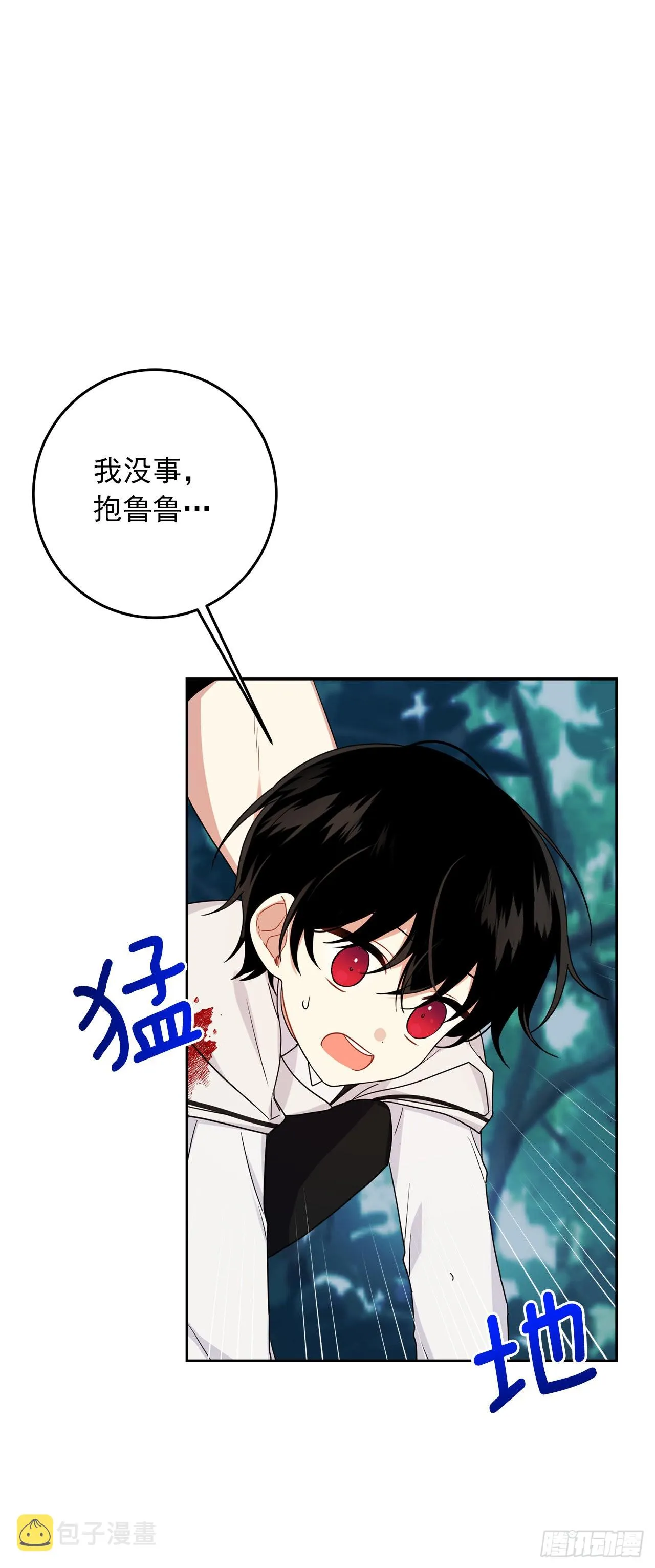 番外1.森林遇险 第32页
