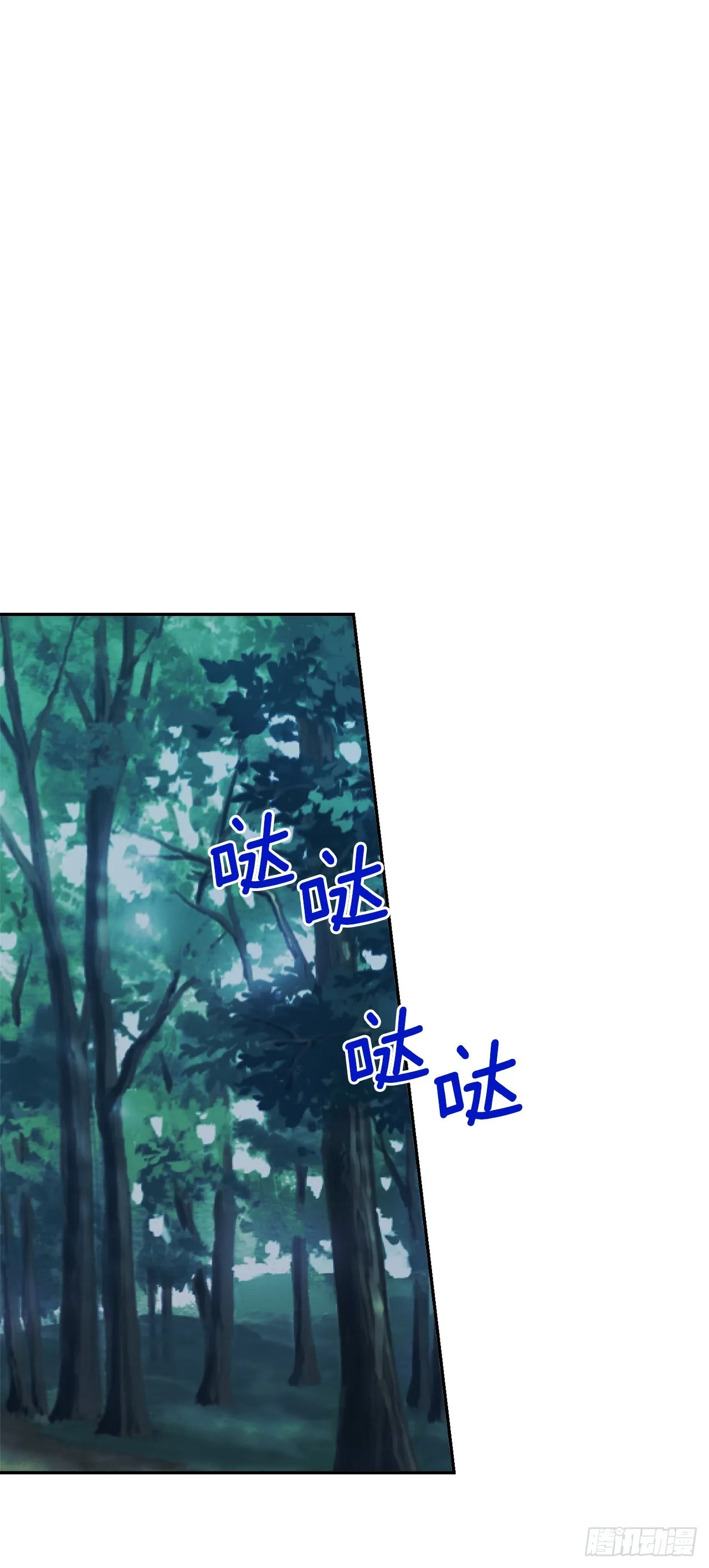 番外1.森林遇险 第34页
