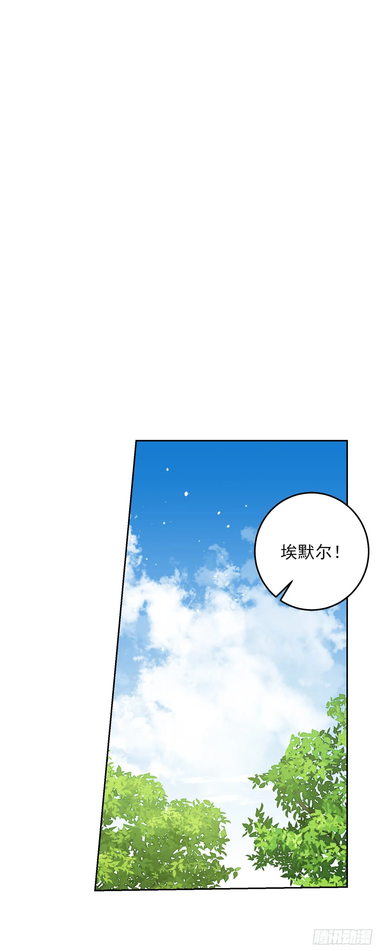 235.永远在一起吧 第9页