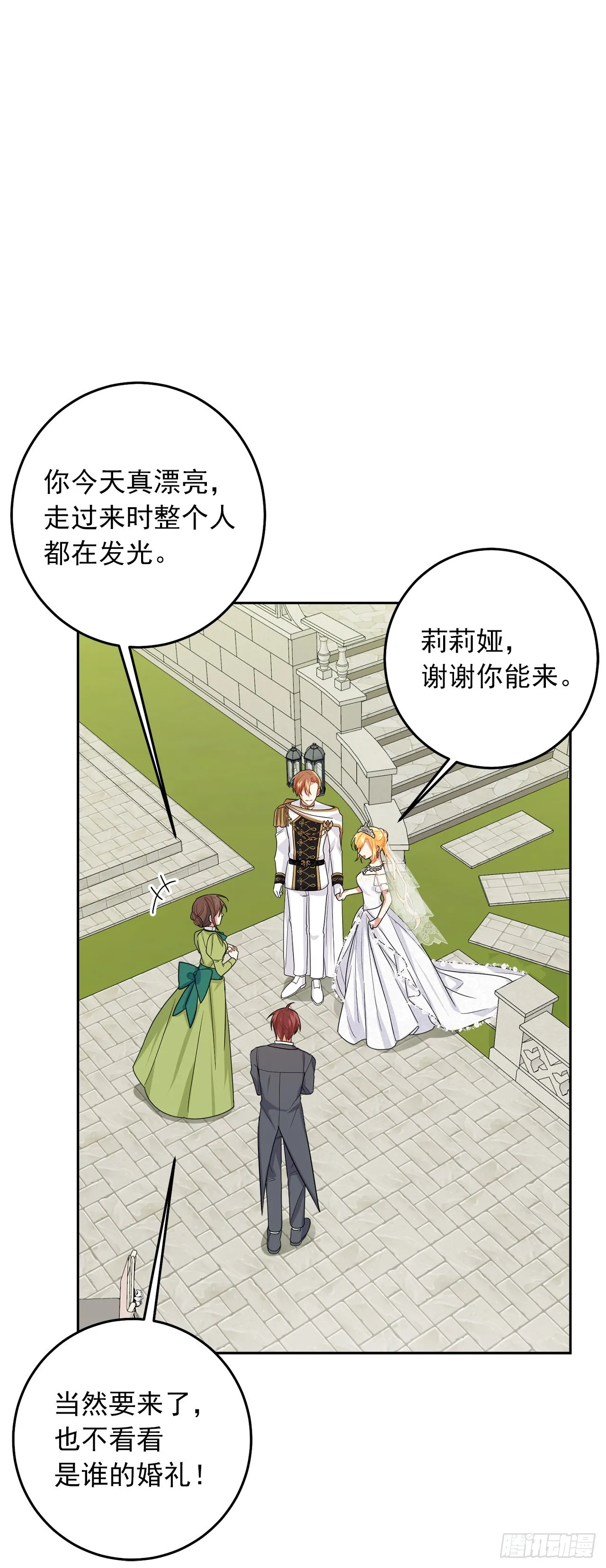 235.永远在一起吧 第10页