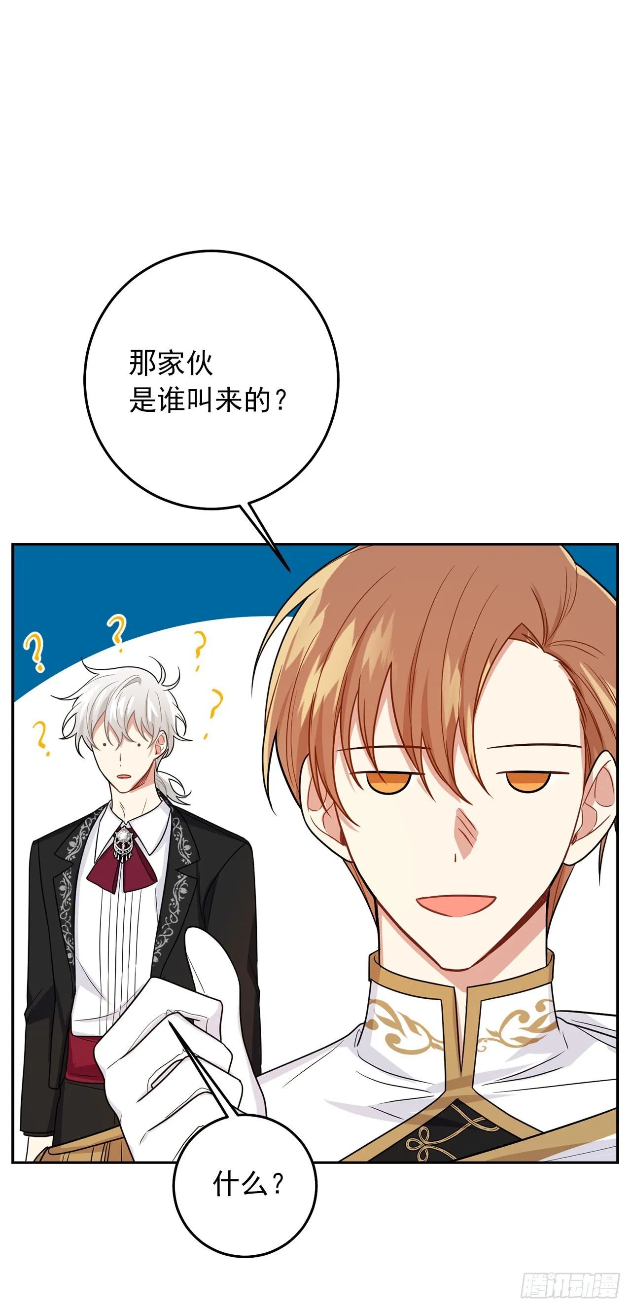 235.永远在一起吧 第12页