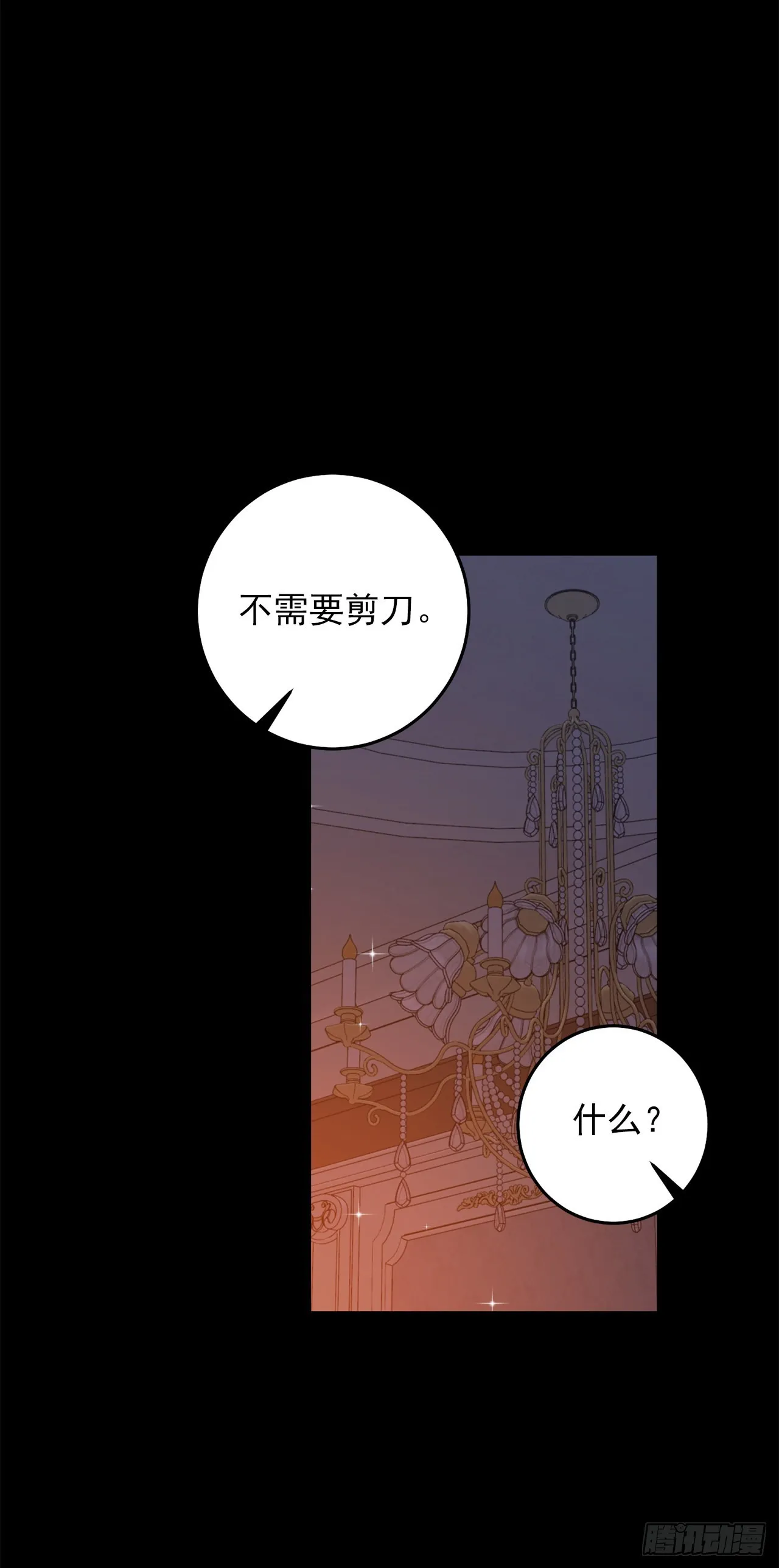 235.永远在一起吧 第27页