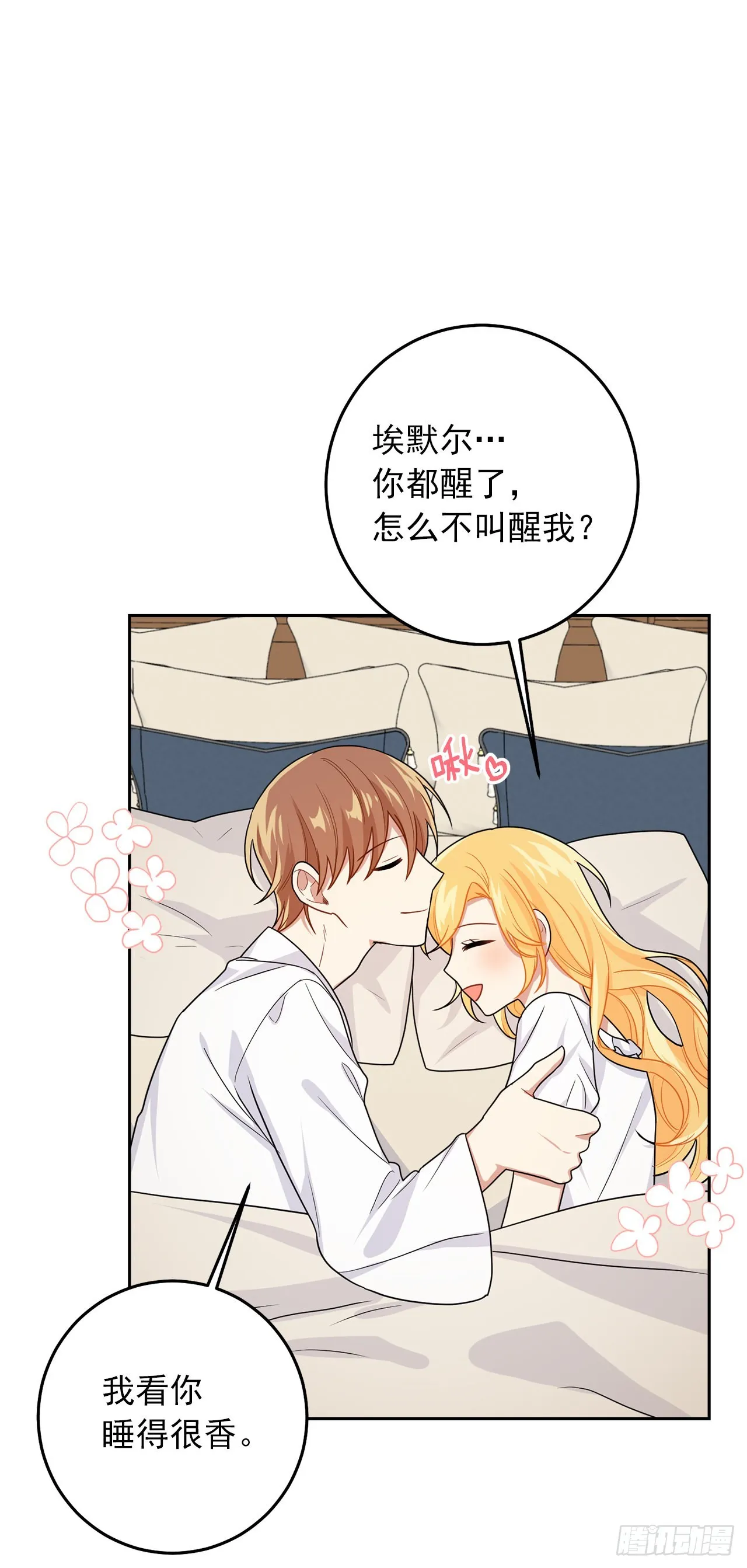 235.永远在一起吧 第35页