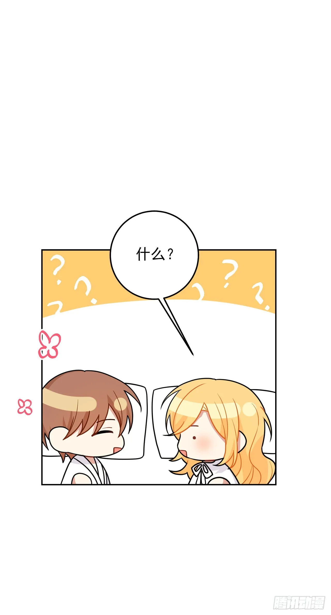 235.永远在一起吧 第40页