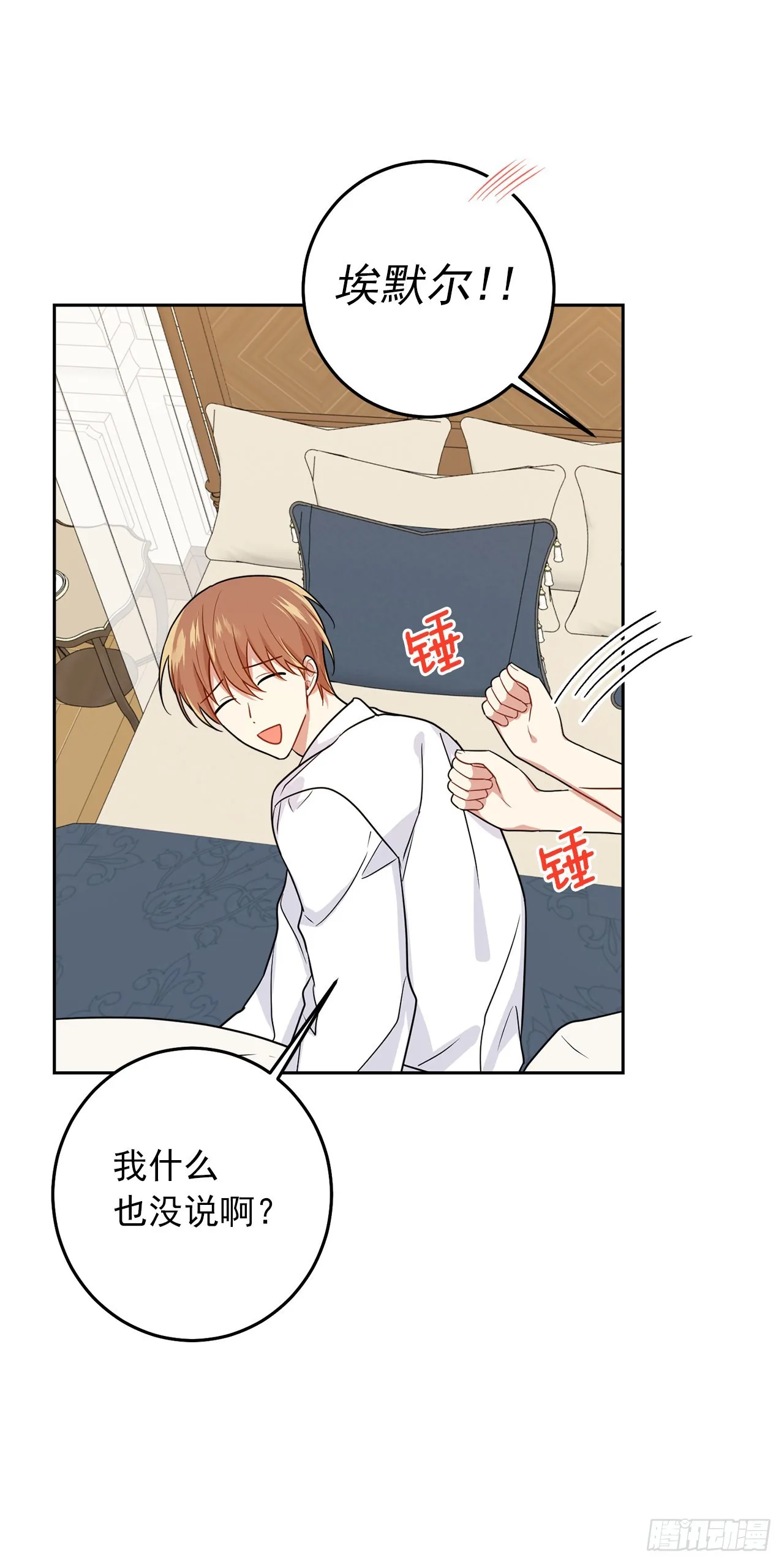 235.永远在一起吧 第42页