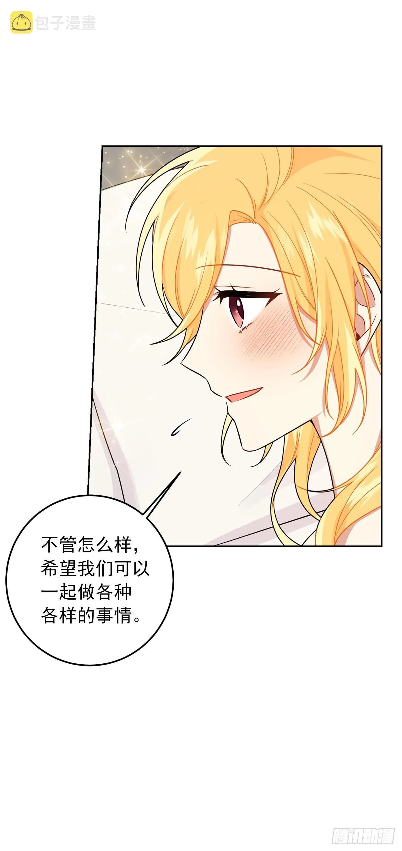 235.永远在一起吧 第43页