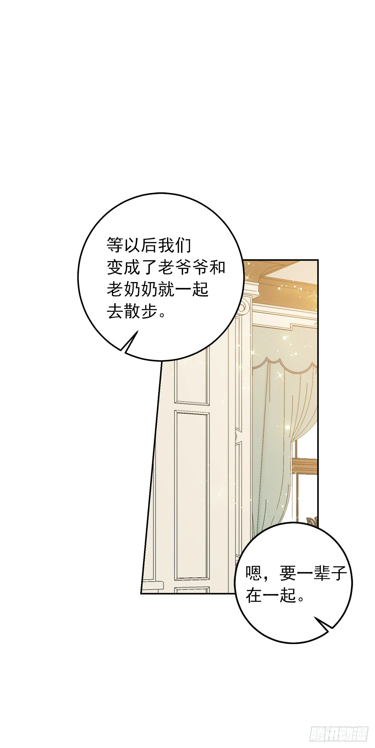 235.永远在一起吧 第45页