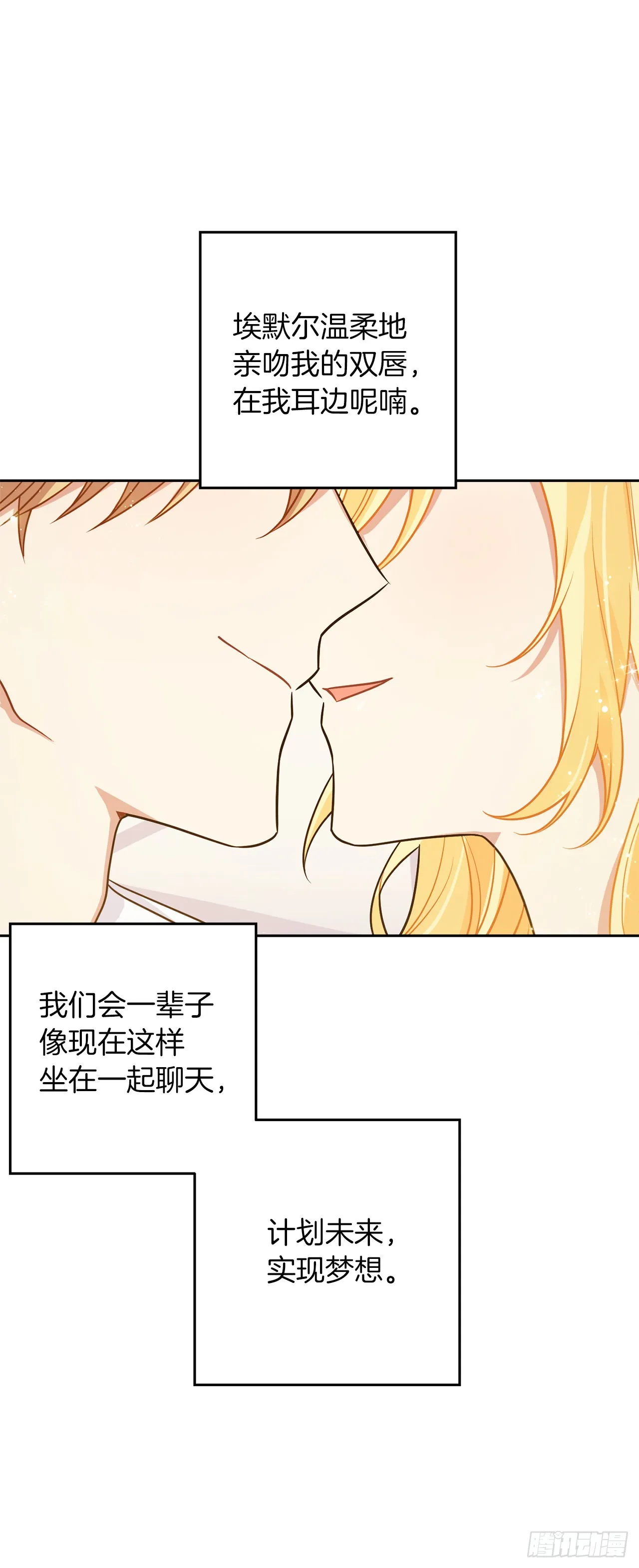 235.永远在一起吧 第46页
