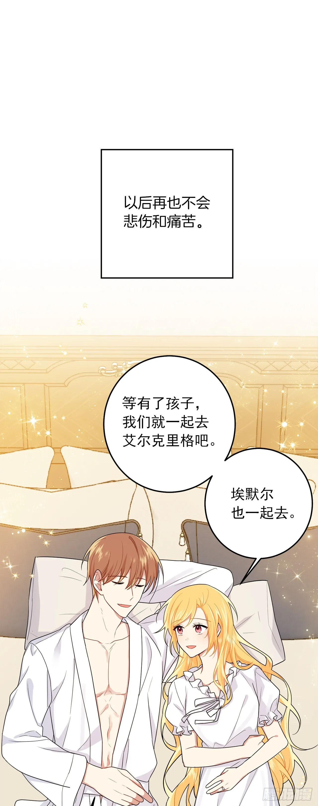 235.永远在一起吧 第47页
