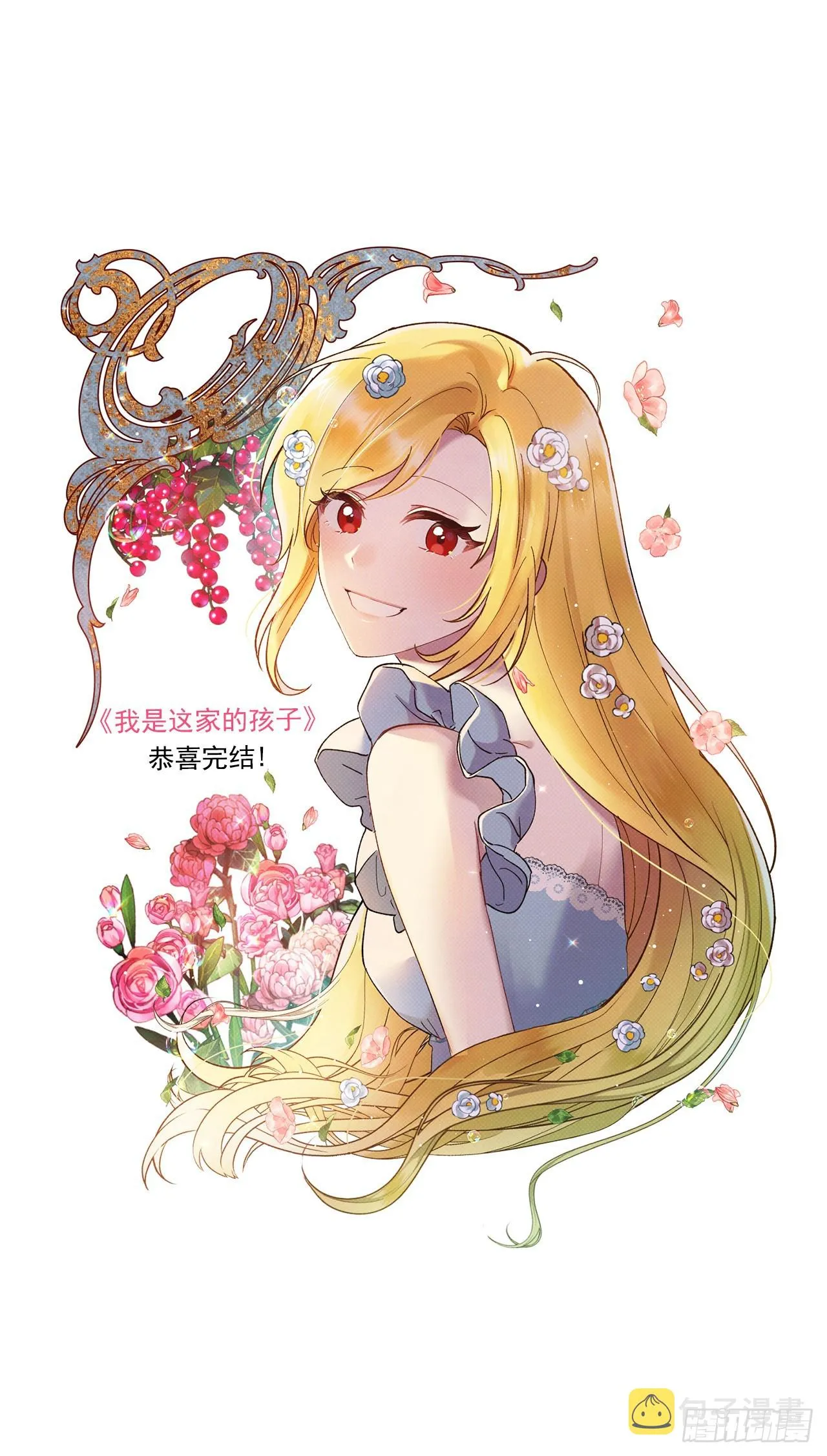 235.永远在一起吧 第54页