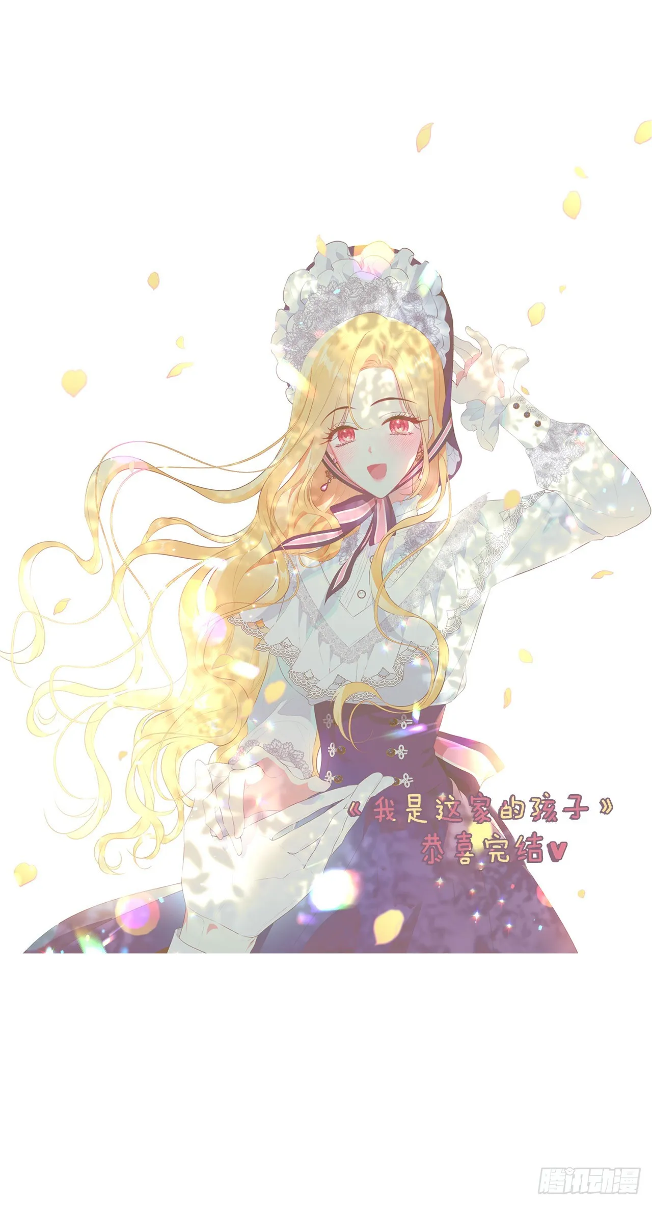 235.永远在一起吧 第55页