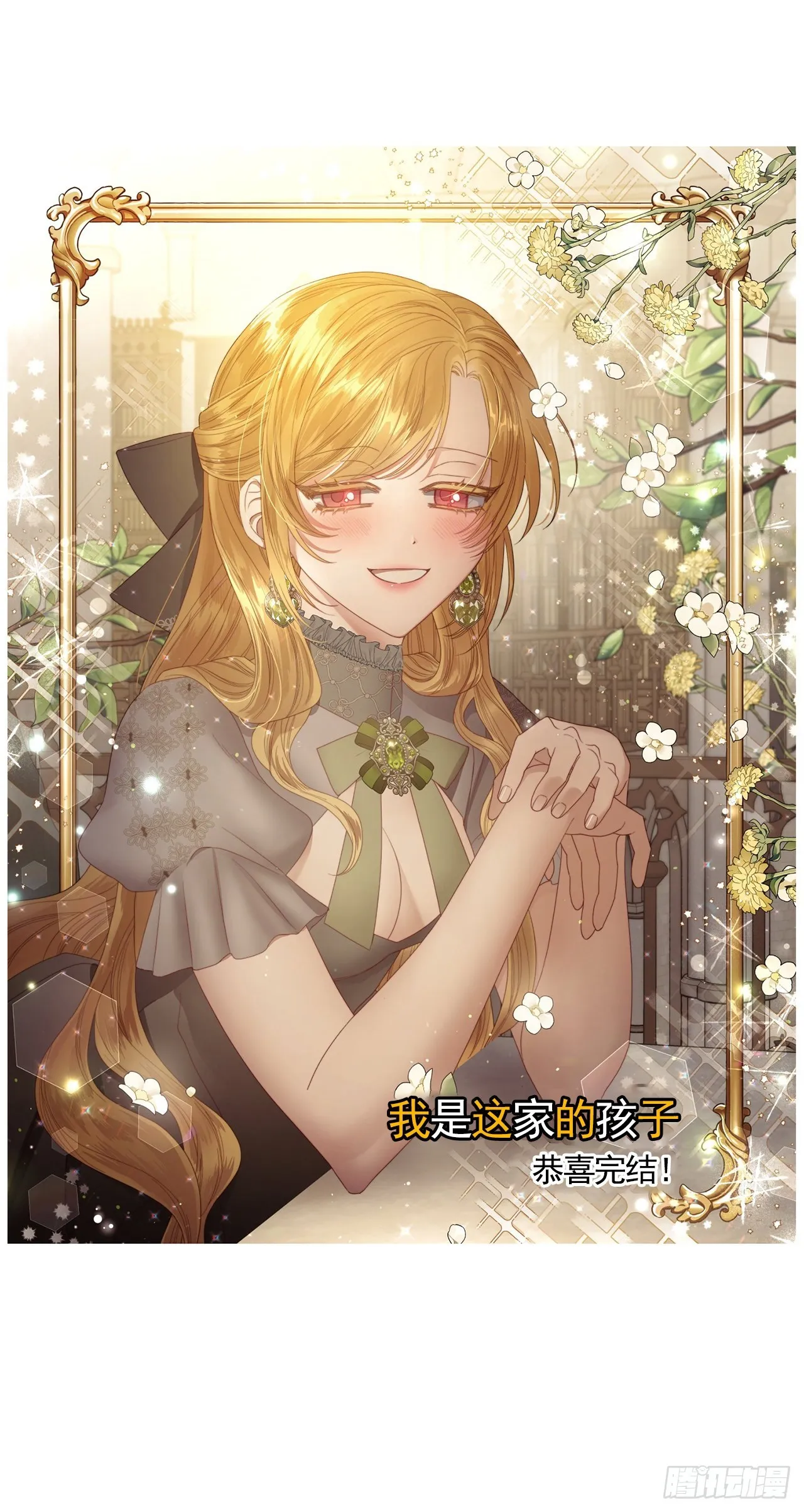 235.永远在一起吧 第59页