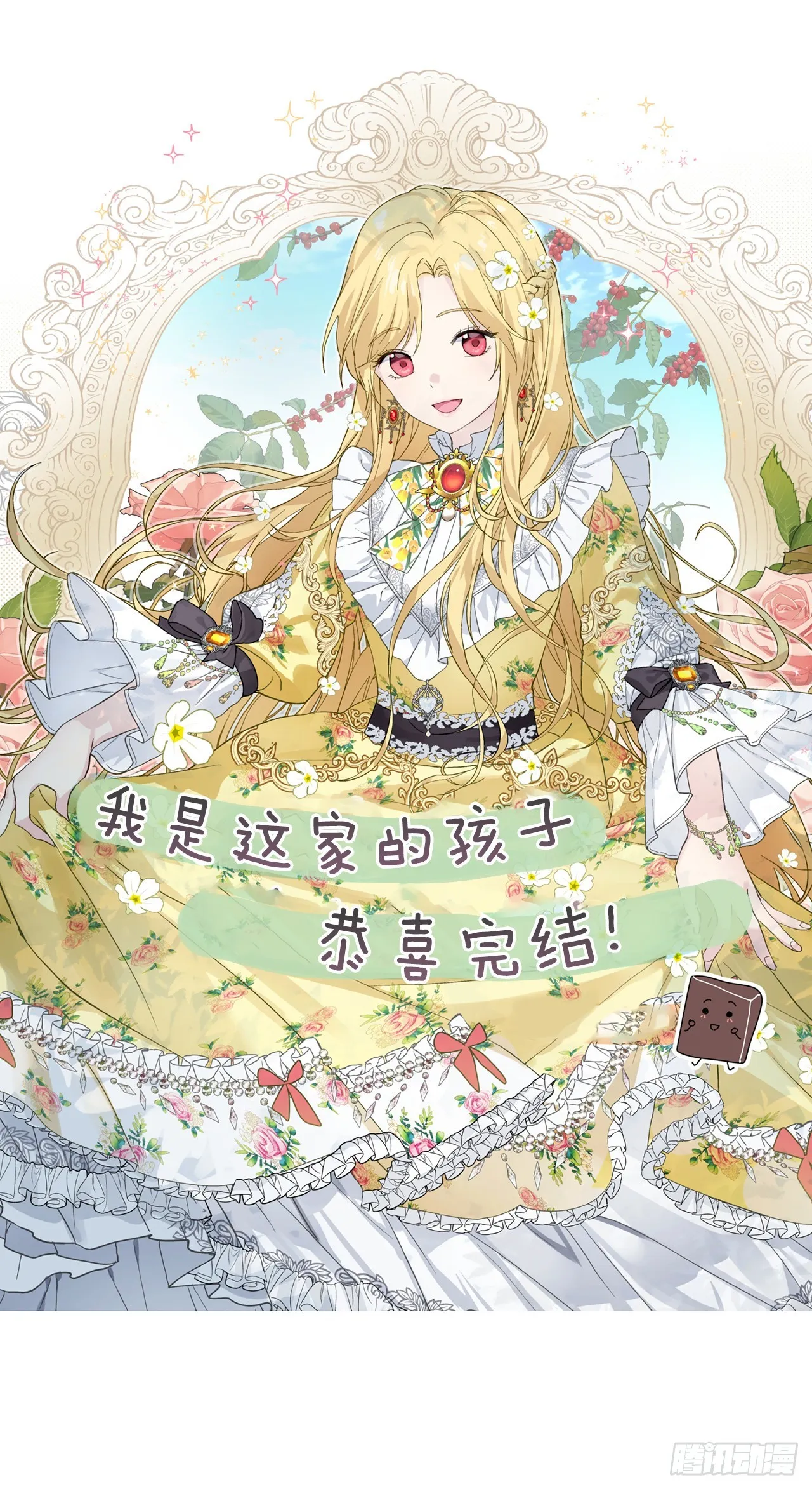 235.永远在一起吧 第60页