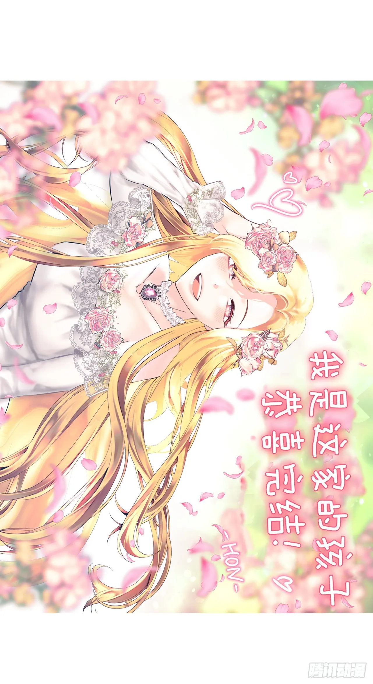 235.永远在一起吧 第64页
