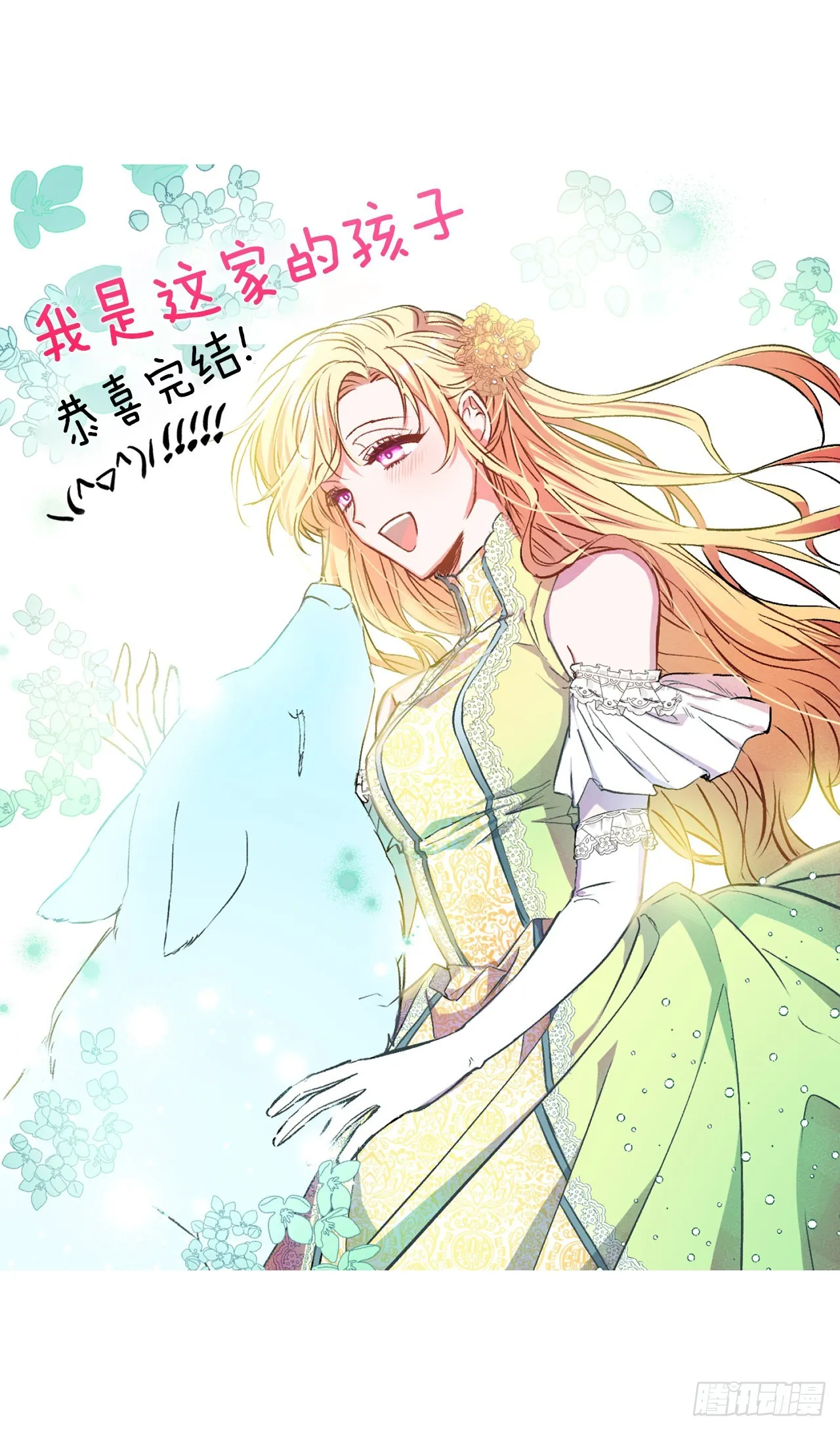 235.永远在一起吧 第65页