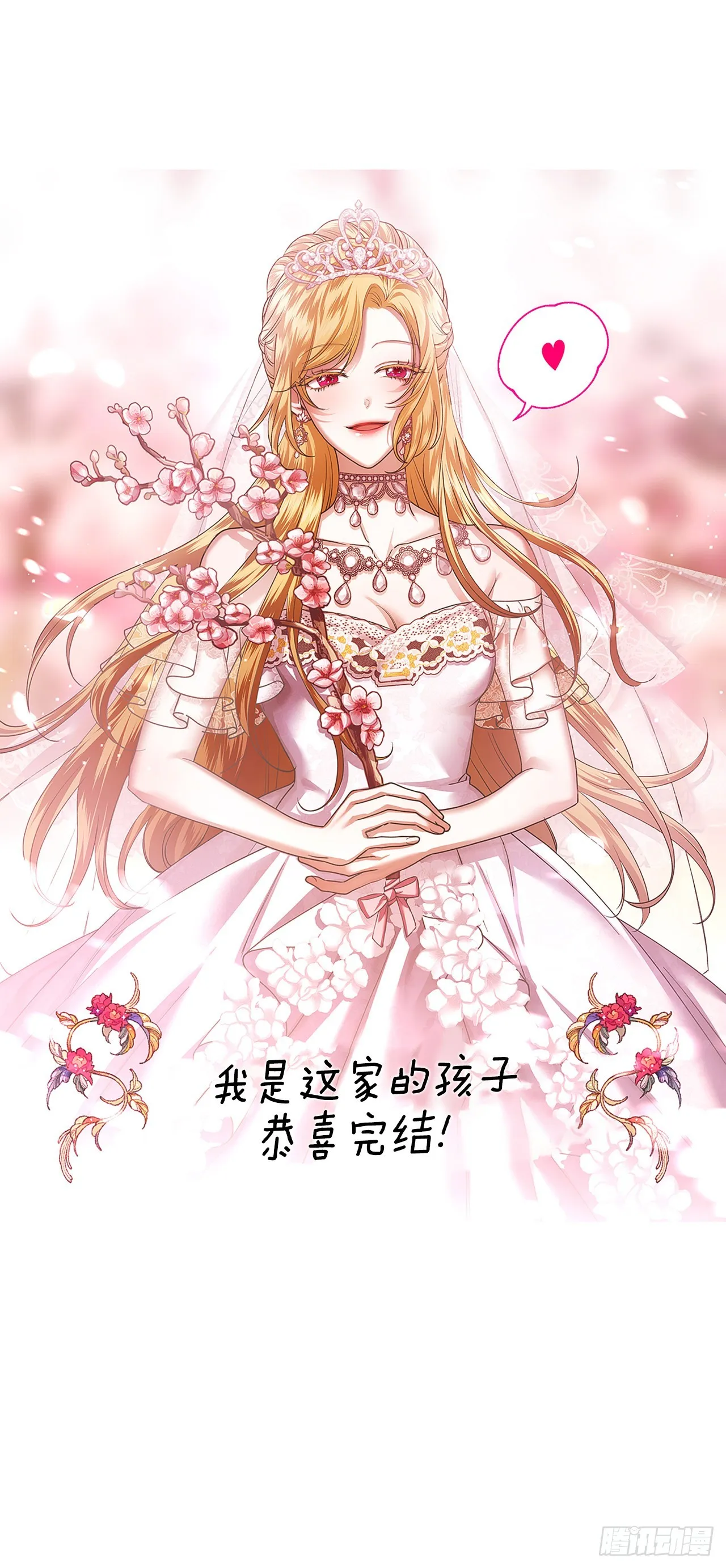235.永远在一起吧 第66页