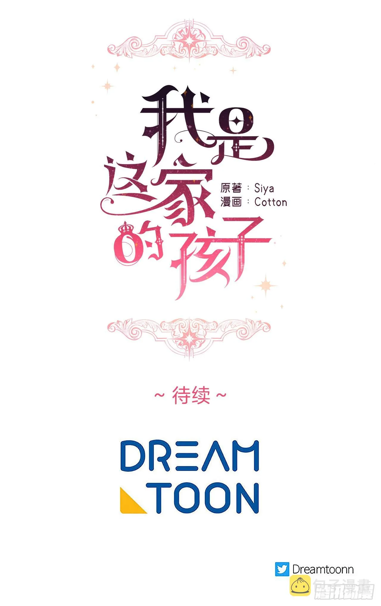 235.永远在一起吧 第67页