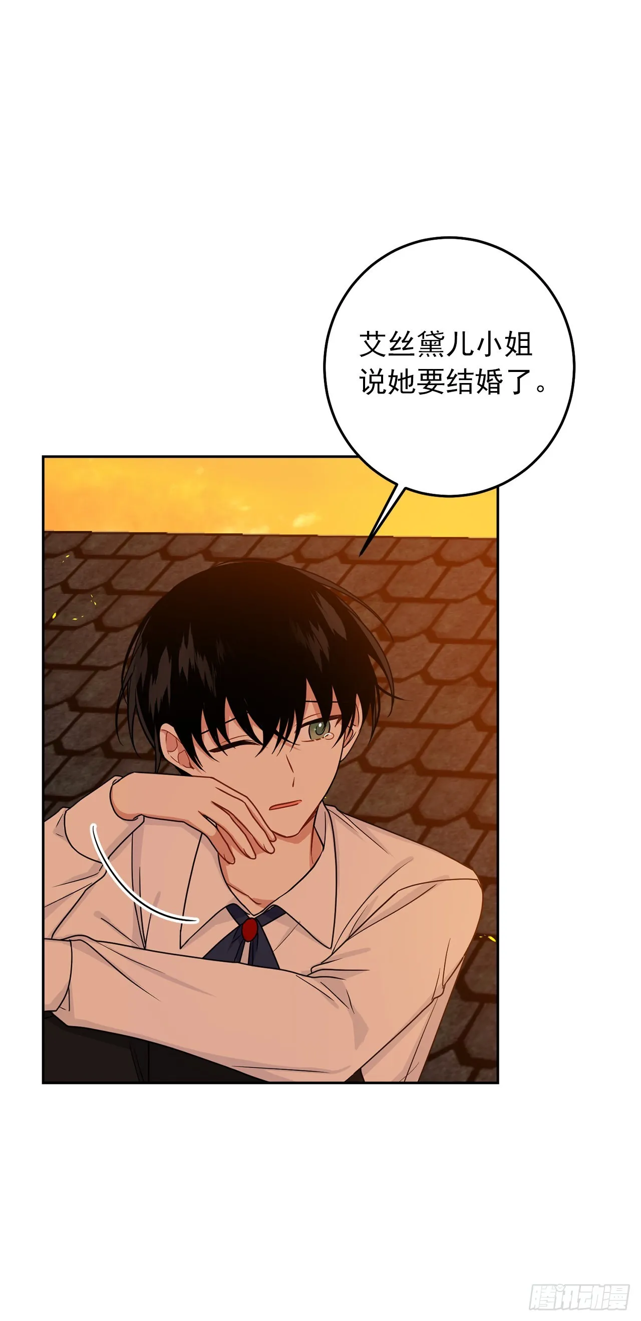 234.属于哥哥的那个人 第3页
