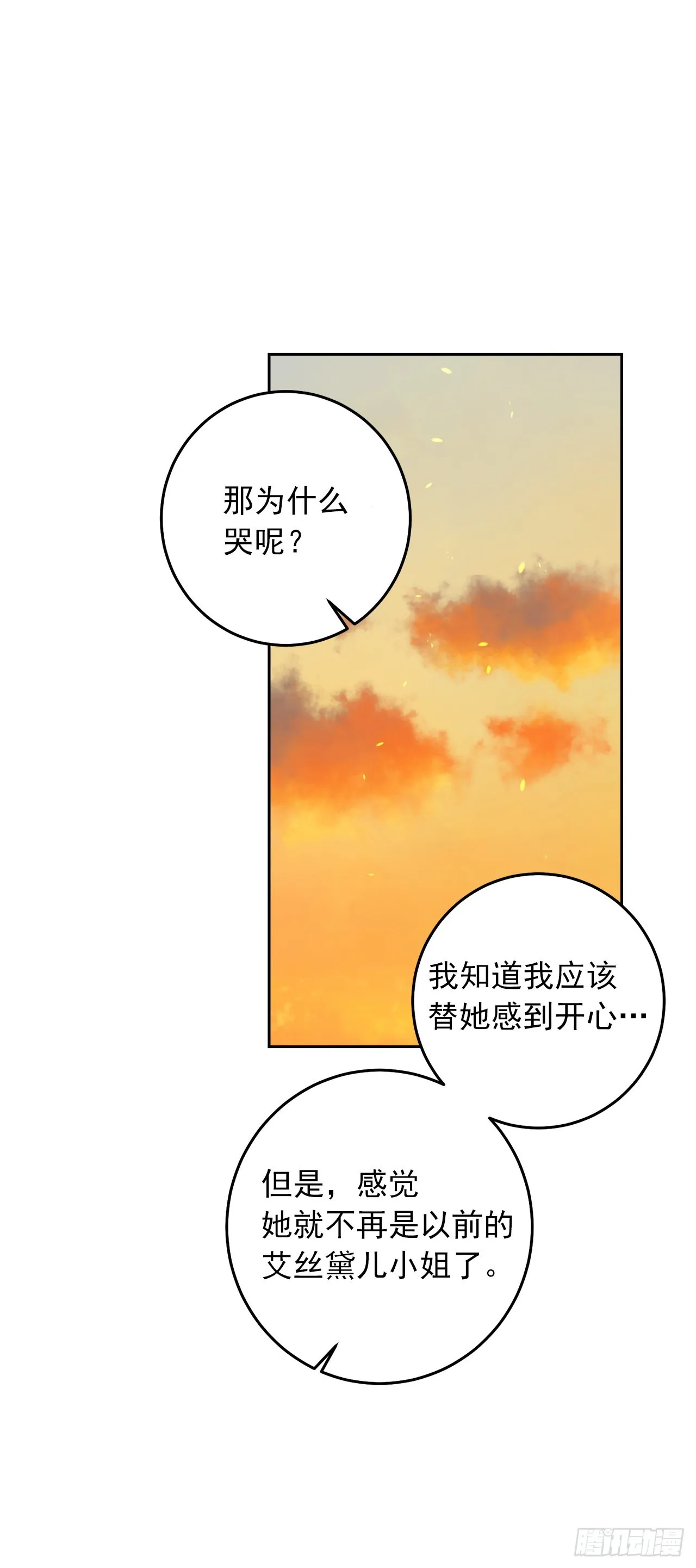 234.属于哥哥的那个人 第4页