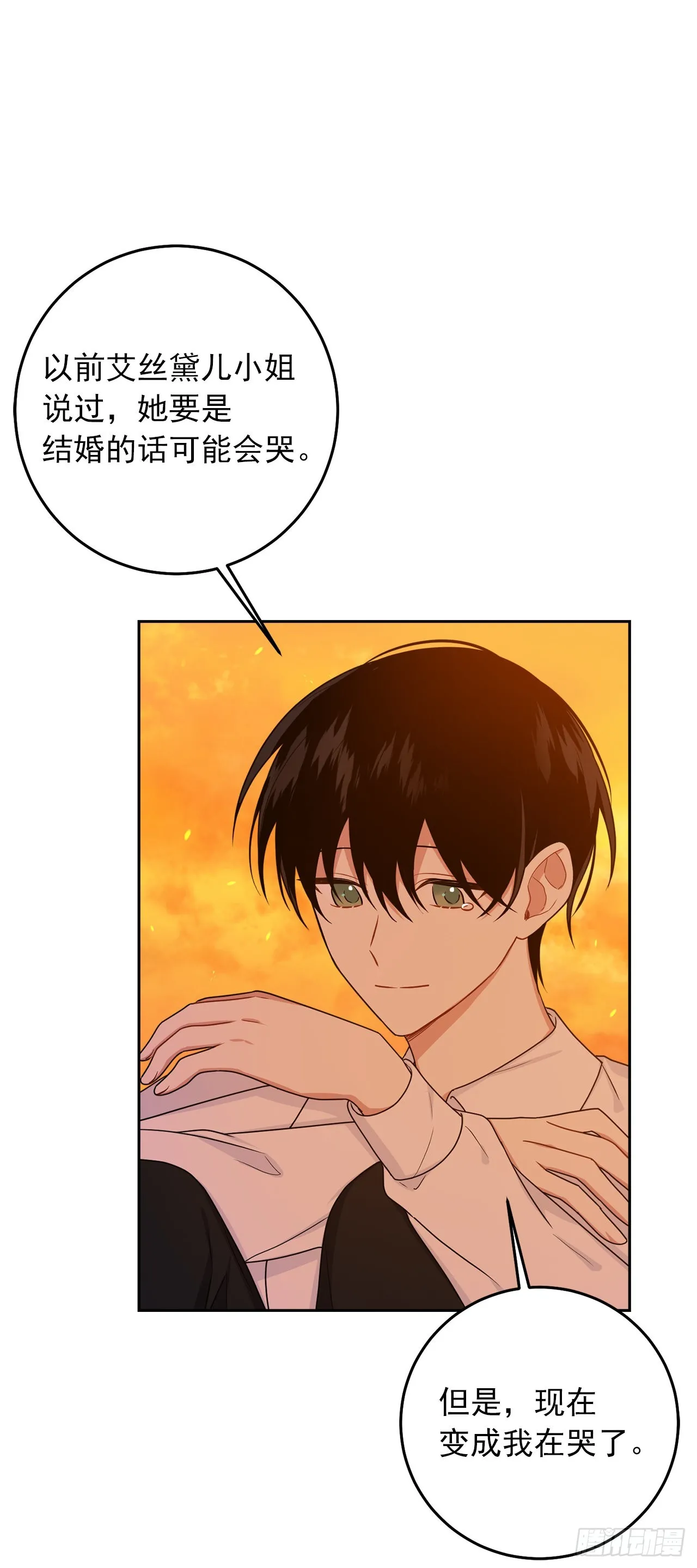 234.属于哥哥的那个人 第5页