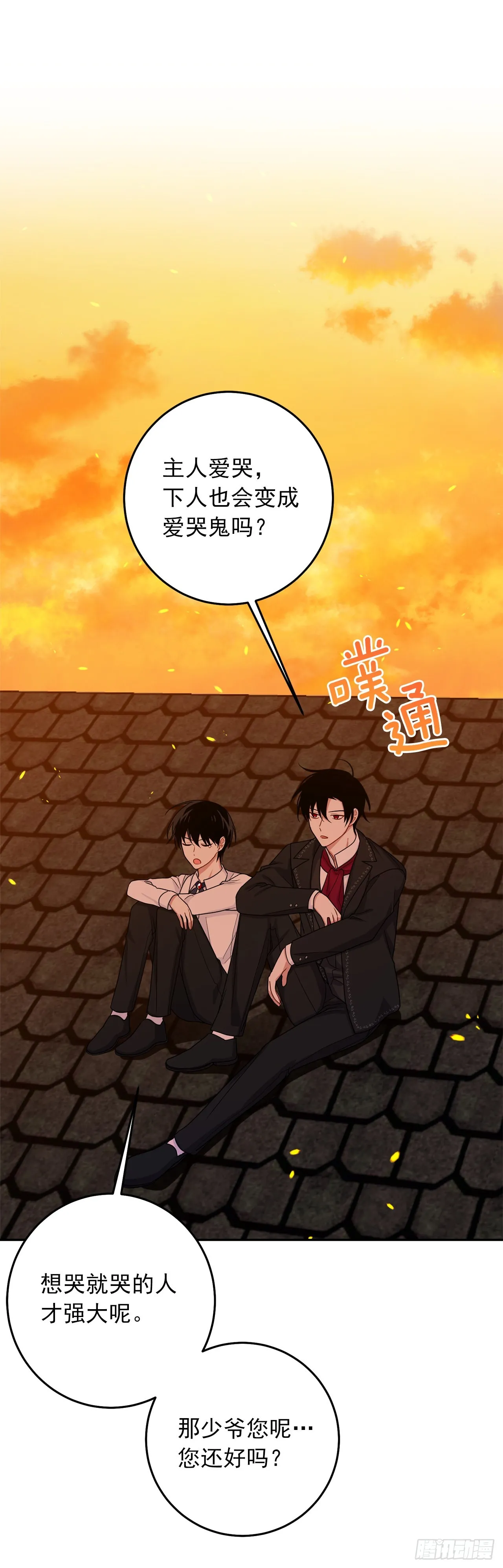 234.属于哥哥的那个人 第6页