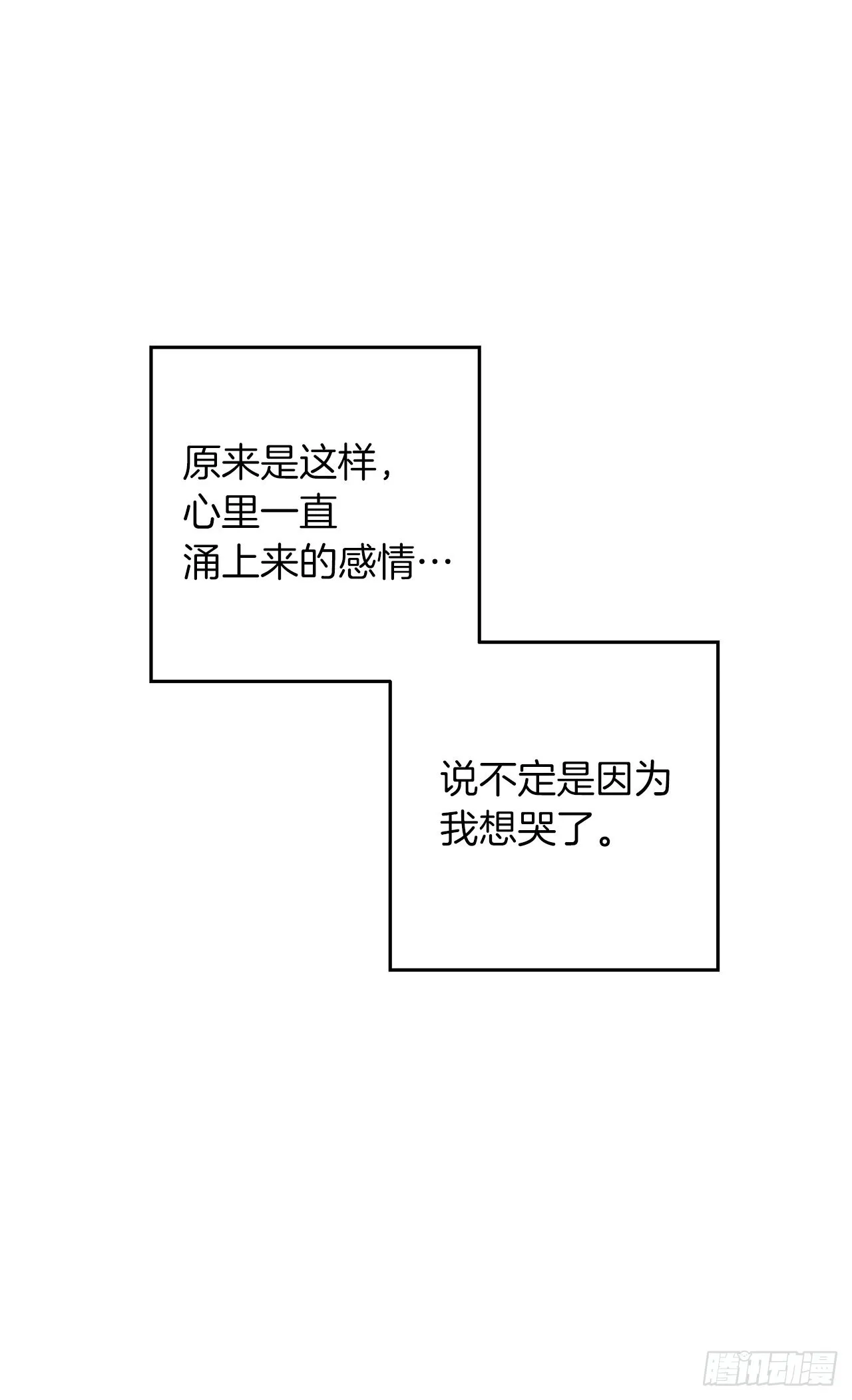 234.属于哥哥的那个人 第8页