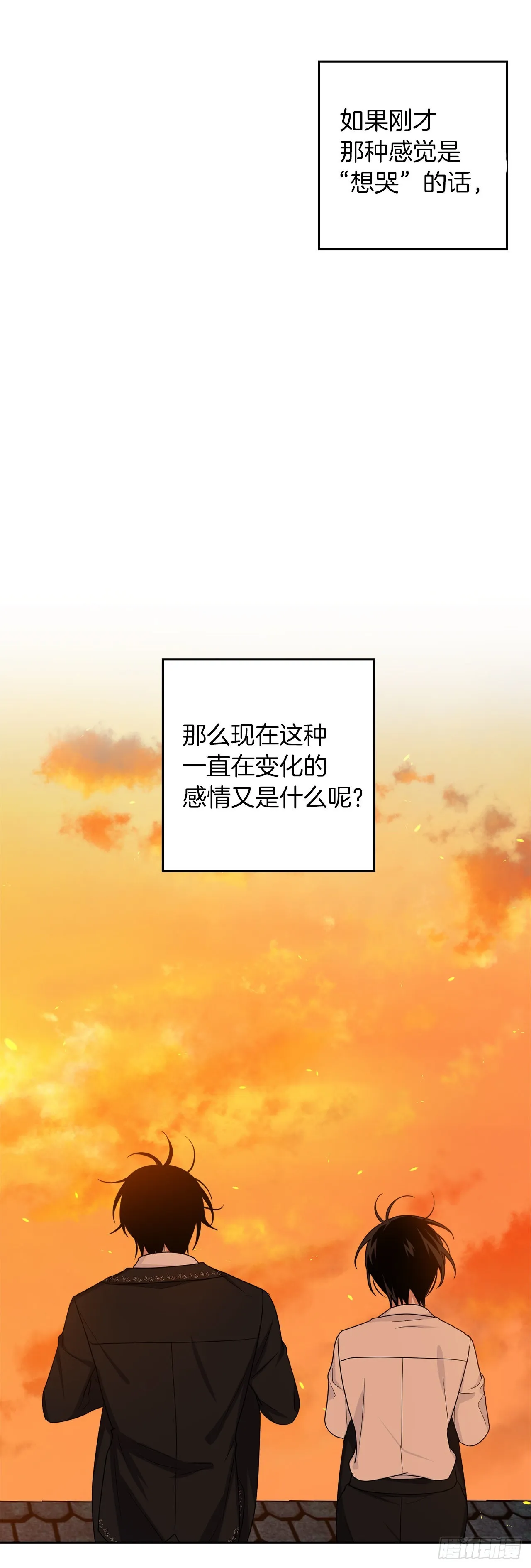 234.属于哥哥的那个人 第15页