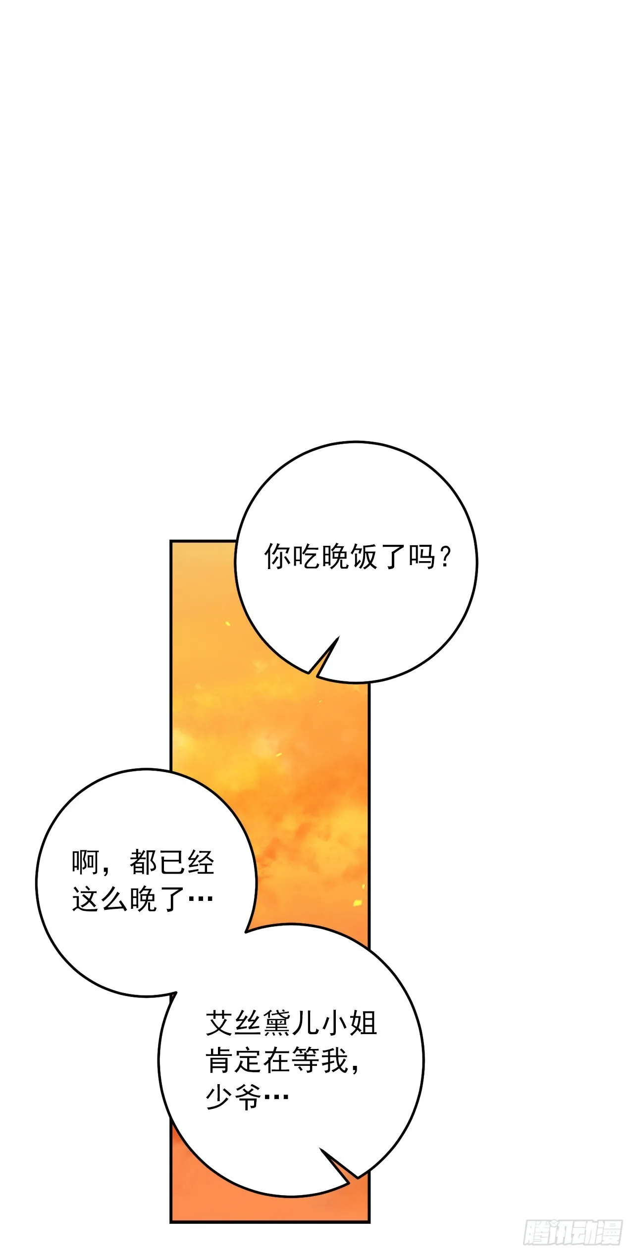 234.属于哥哥的那个人 第16页