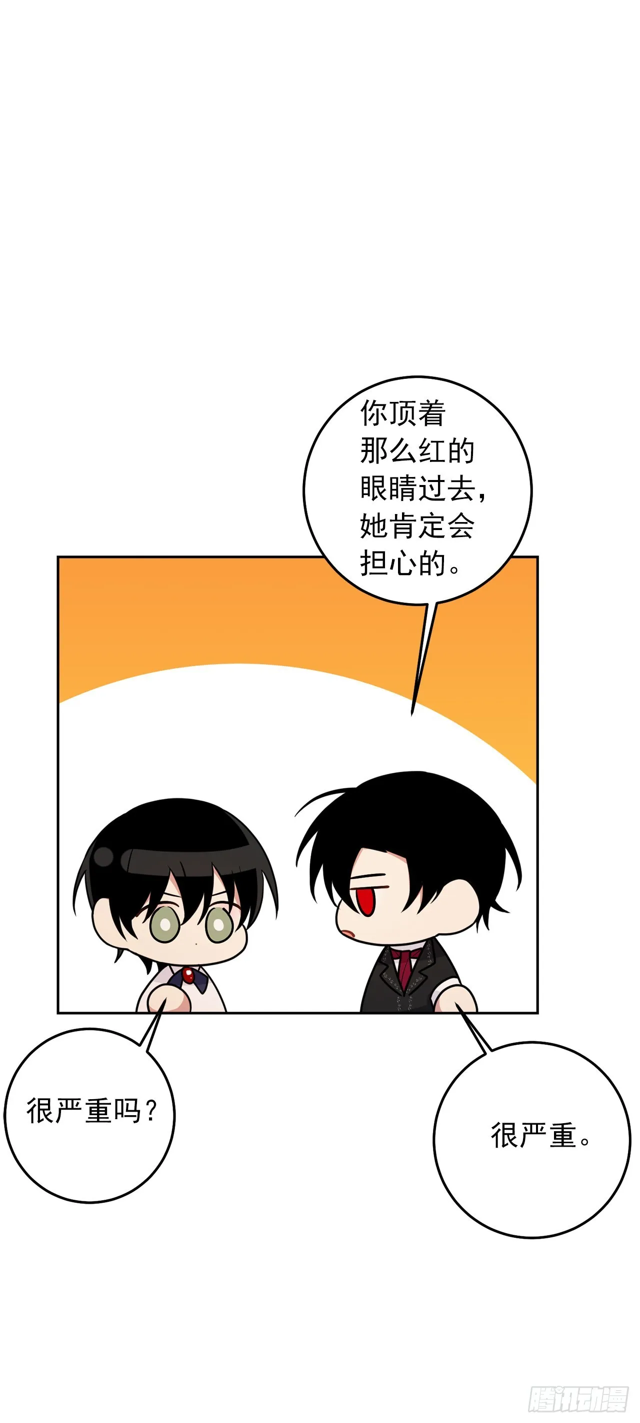 234.属于哥哥的那个人 第17页