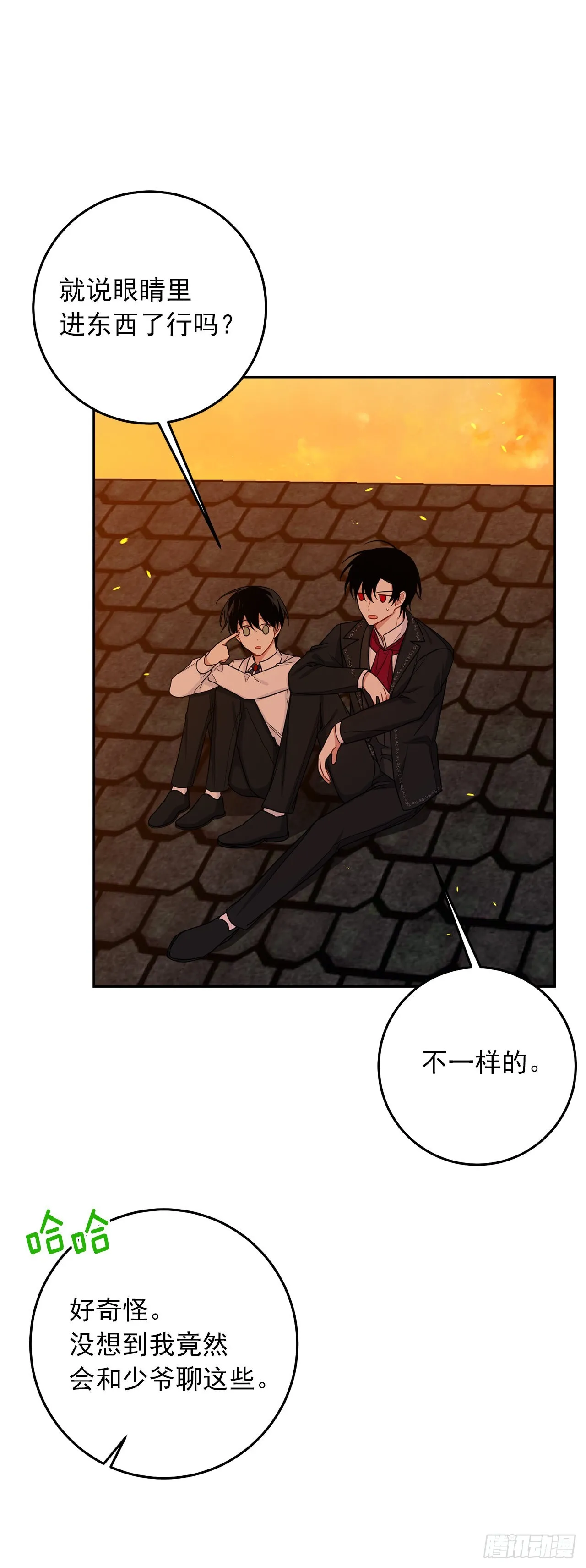 234.属于哥哥的那个人 第18页