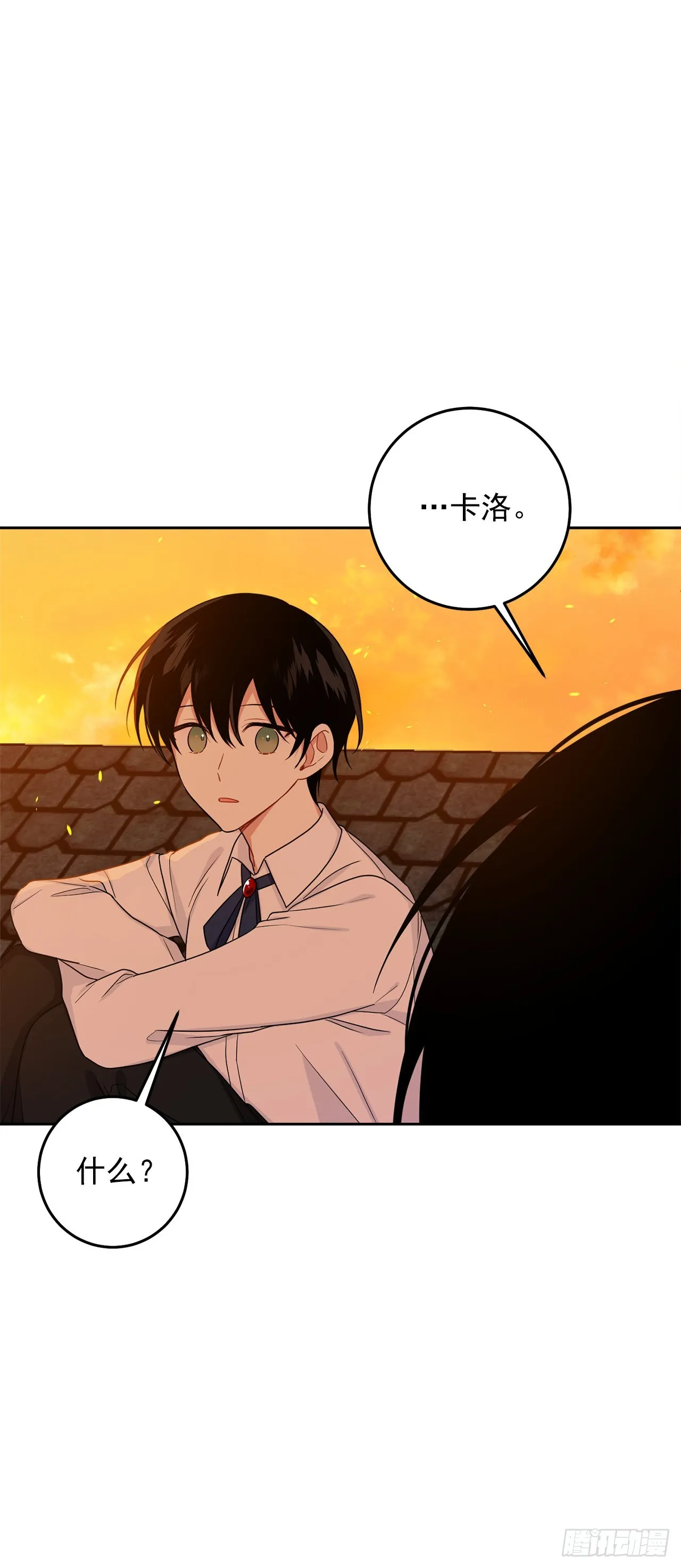 234.属于哥哥的那个人 第19页