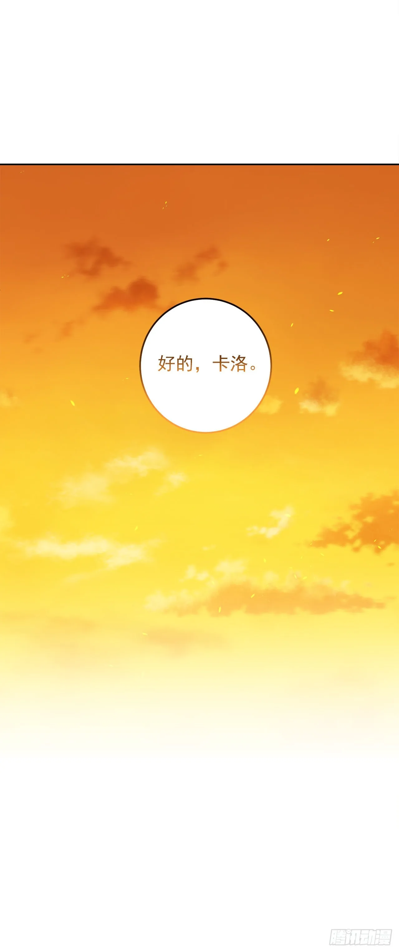 234.属于哥哥的那个人 第23页