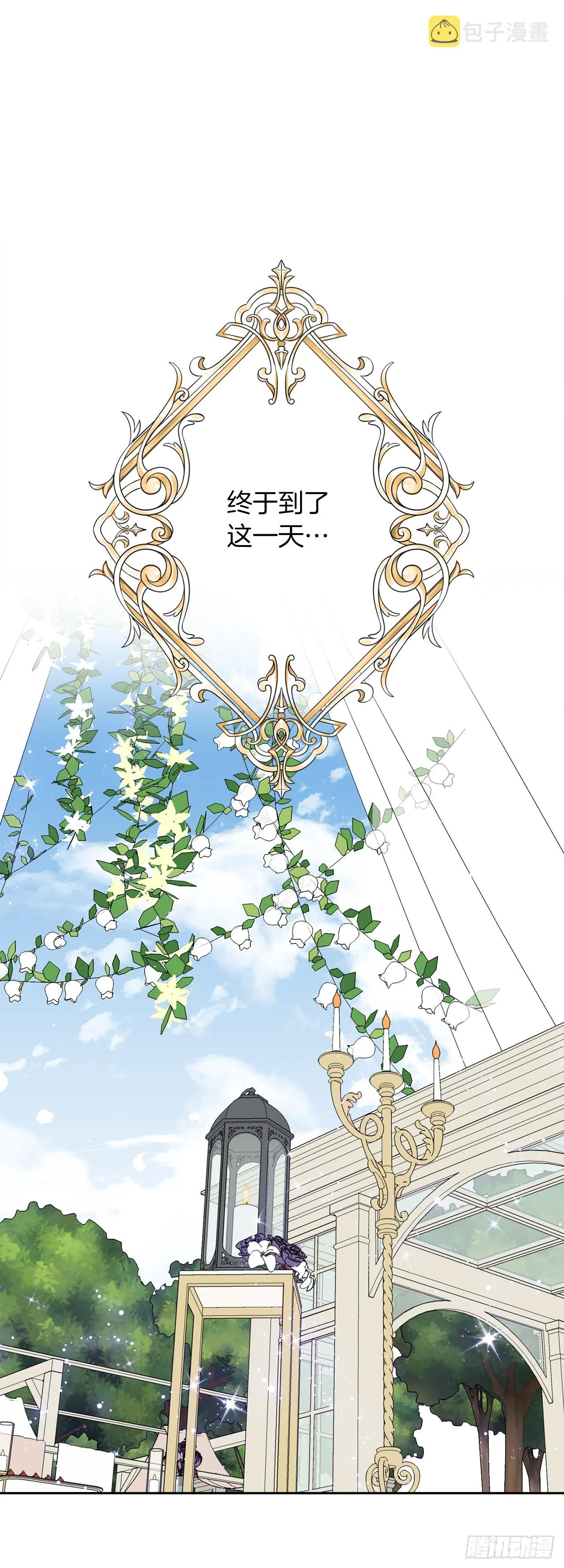234.属于哥哥的那个人 第24页