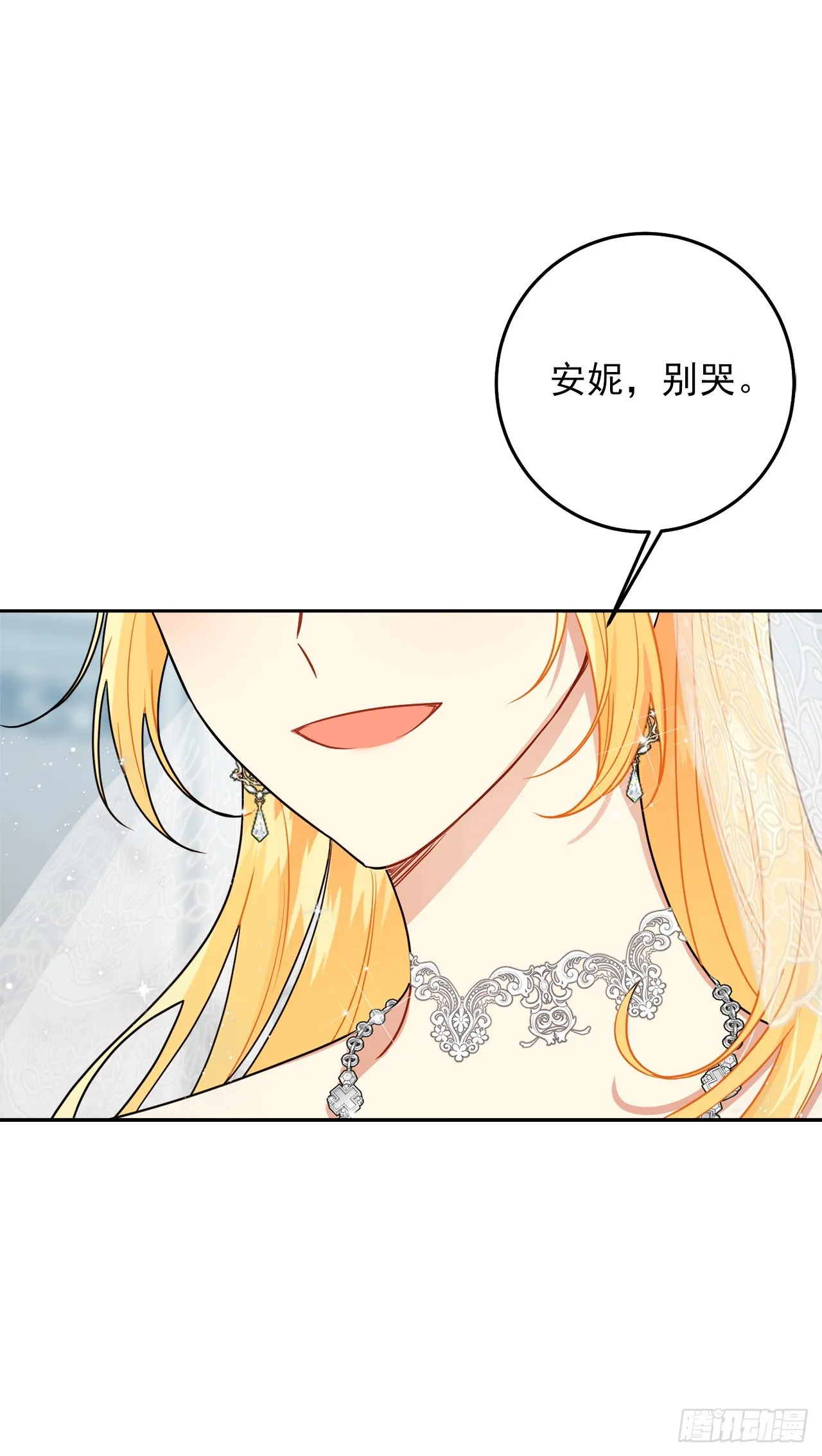 234.属于哥哥的那个人 第27页
