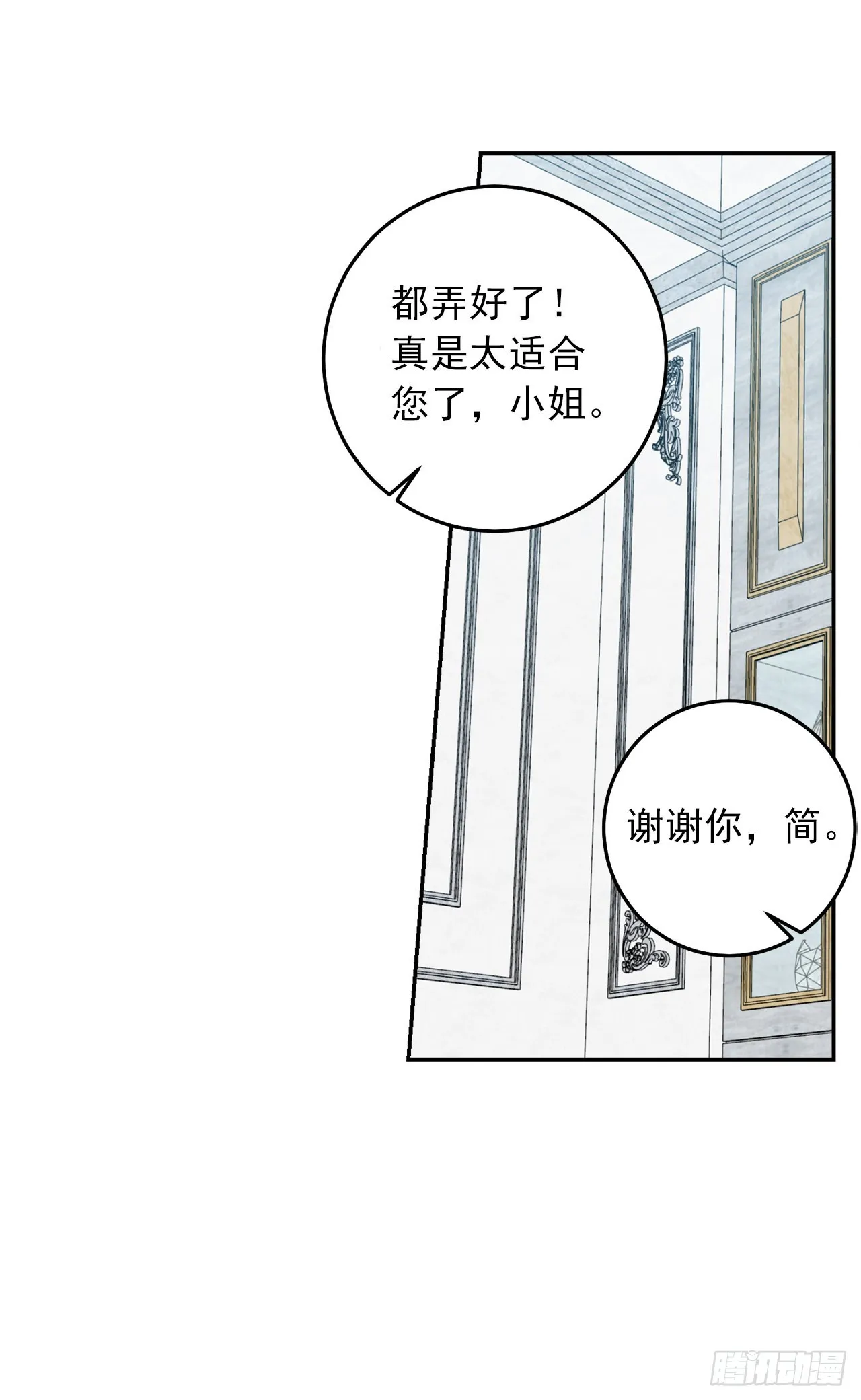 234.属于哥哥的那个人 第30页