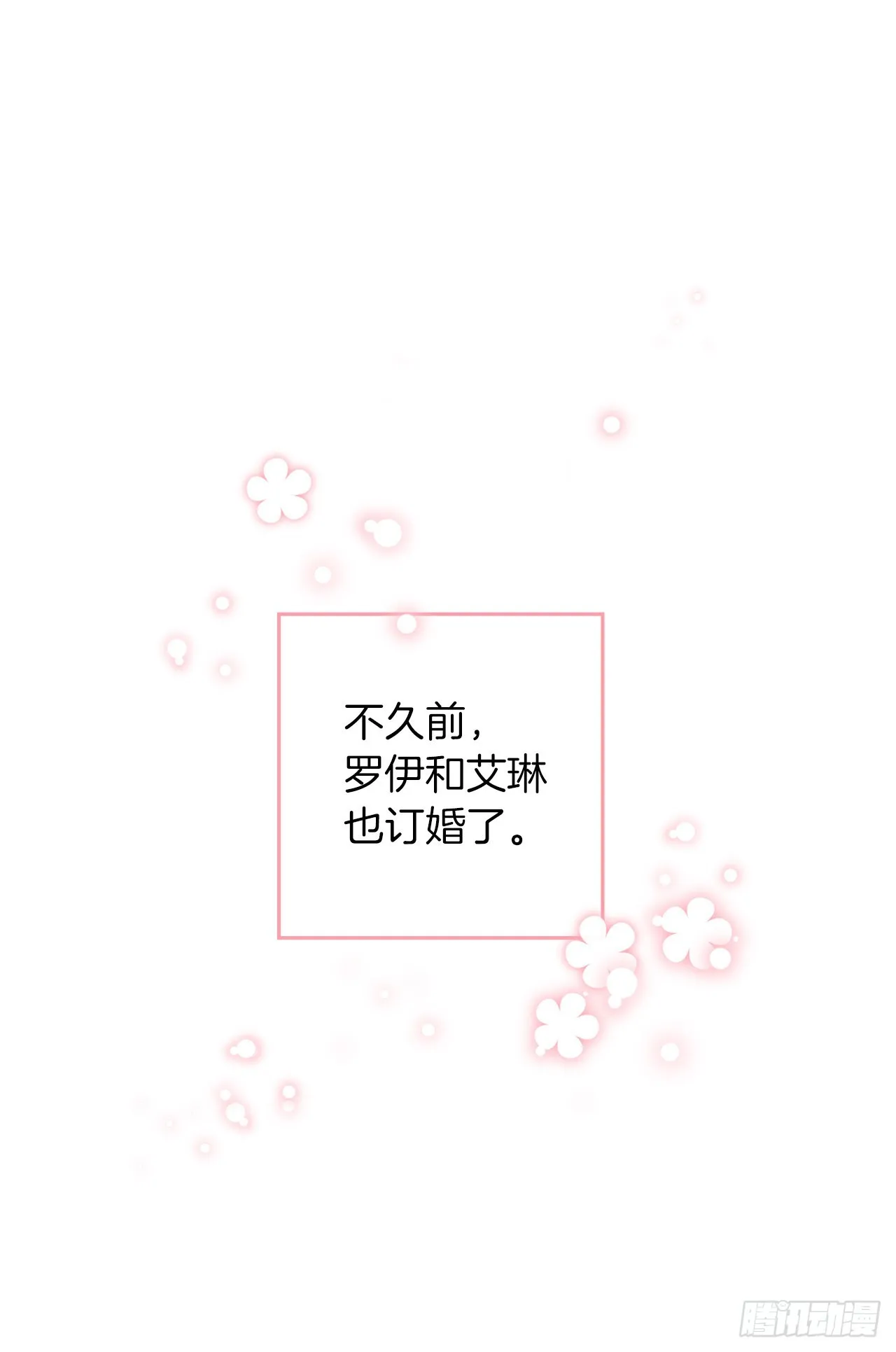 234.属于哥哥的那个人 第33页