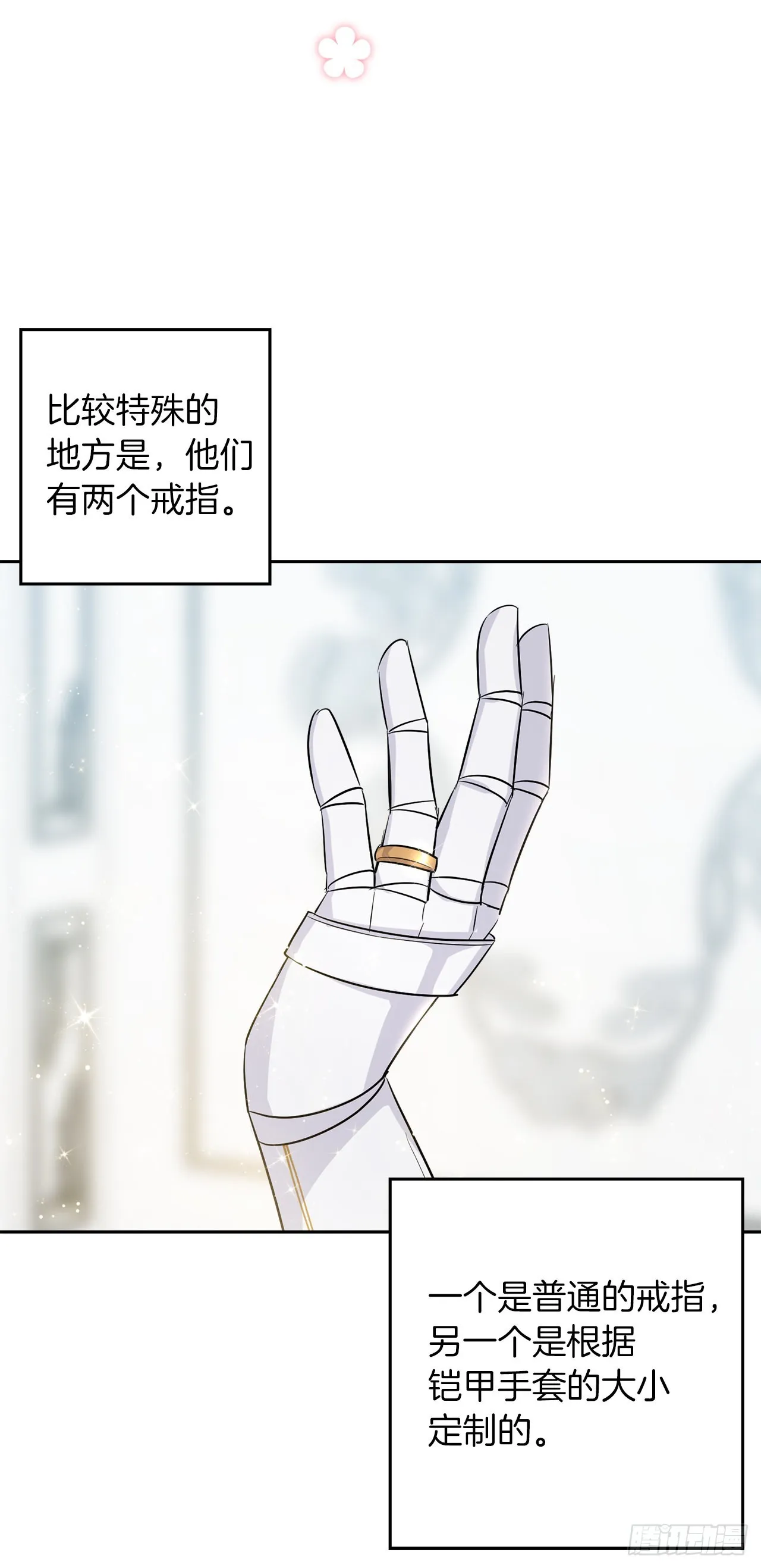 234.属于哥哥的那个人 第34页