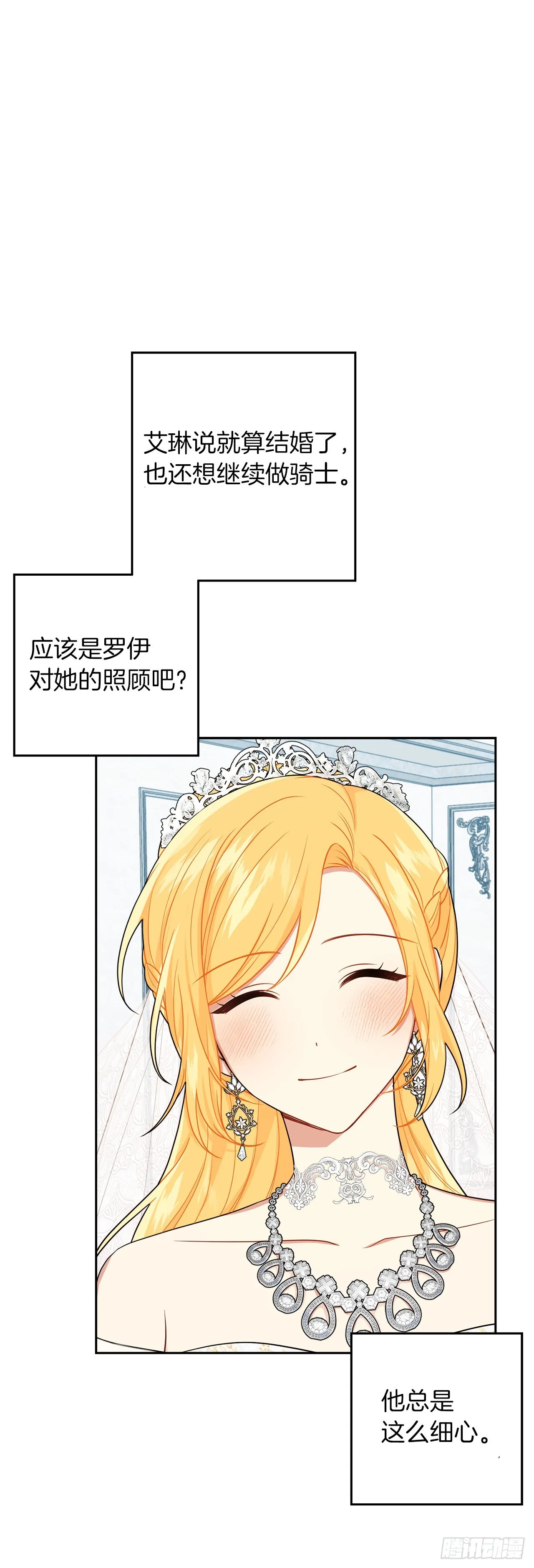 234.属于哥哥的那个人 第35页