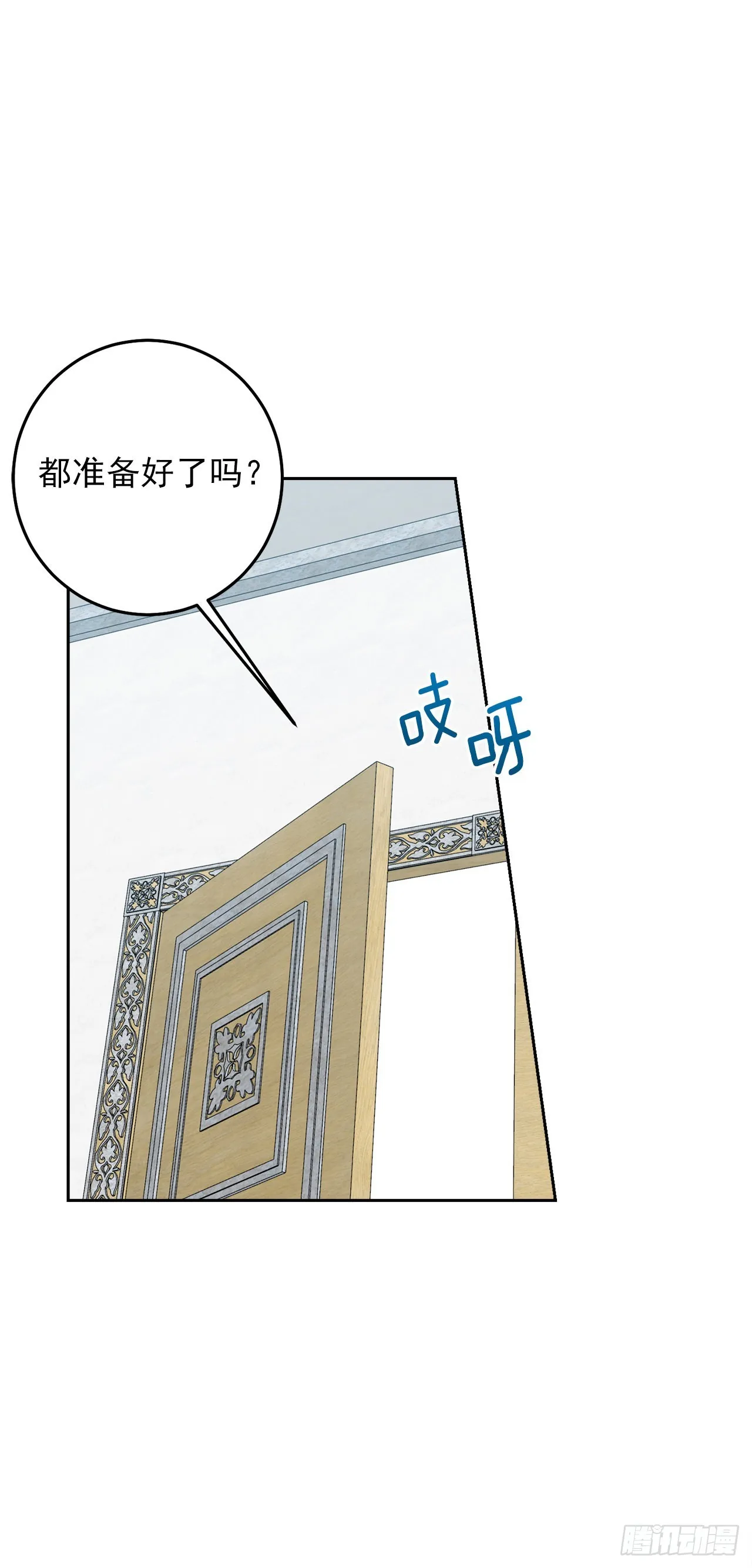 234.属于哥哥的那个人 第36页